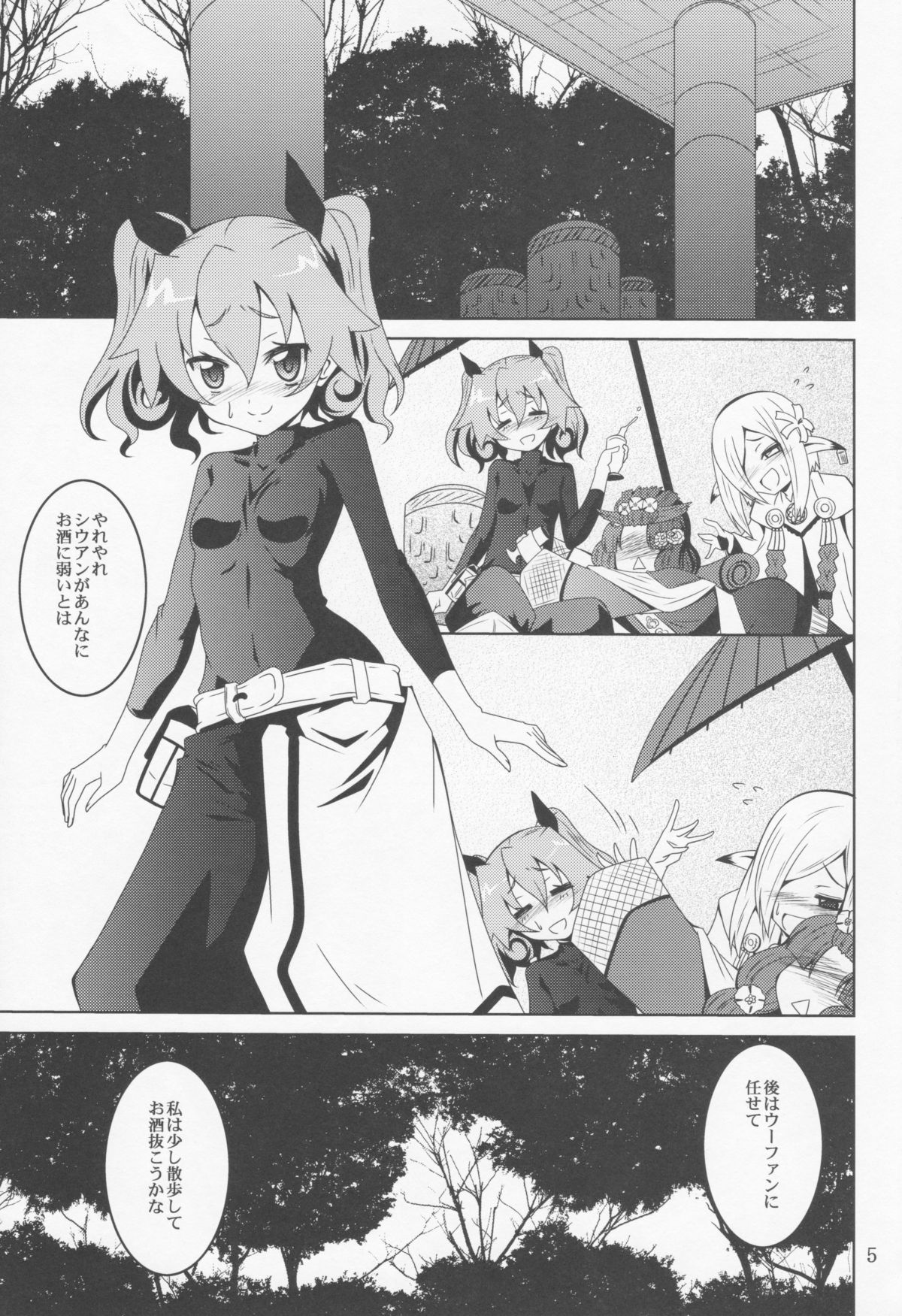 (C82) [夜の勉強会 (ふみひろ)] ELM×3 (世界樹の迷宮)