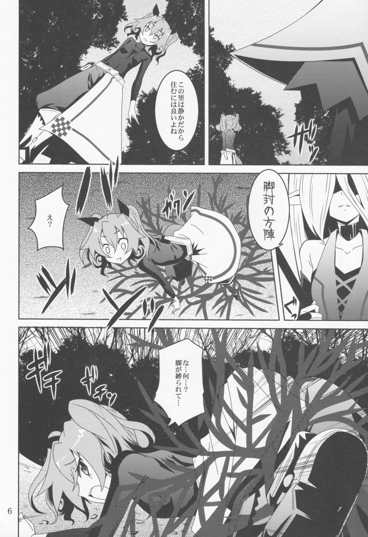 (C82) [夜の勉強会 (ふみひろ)] ELM×3 (世界樹の迷宮)