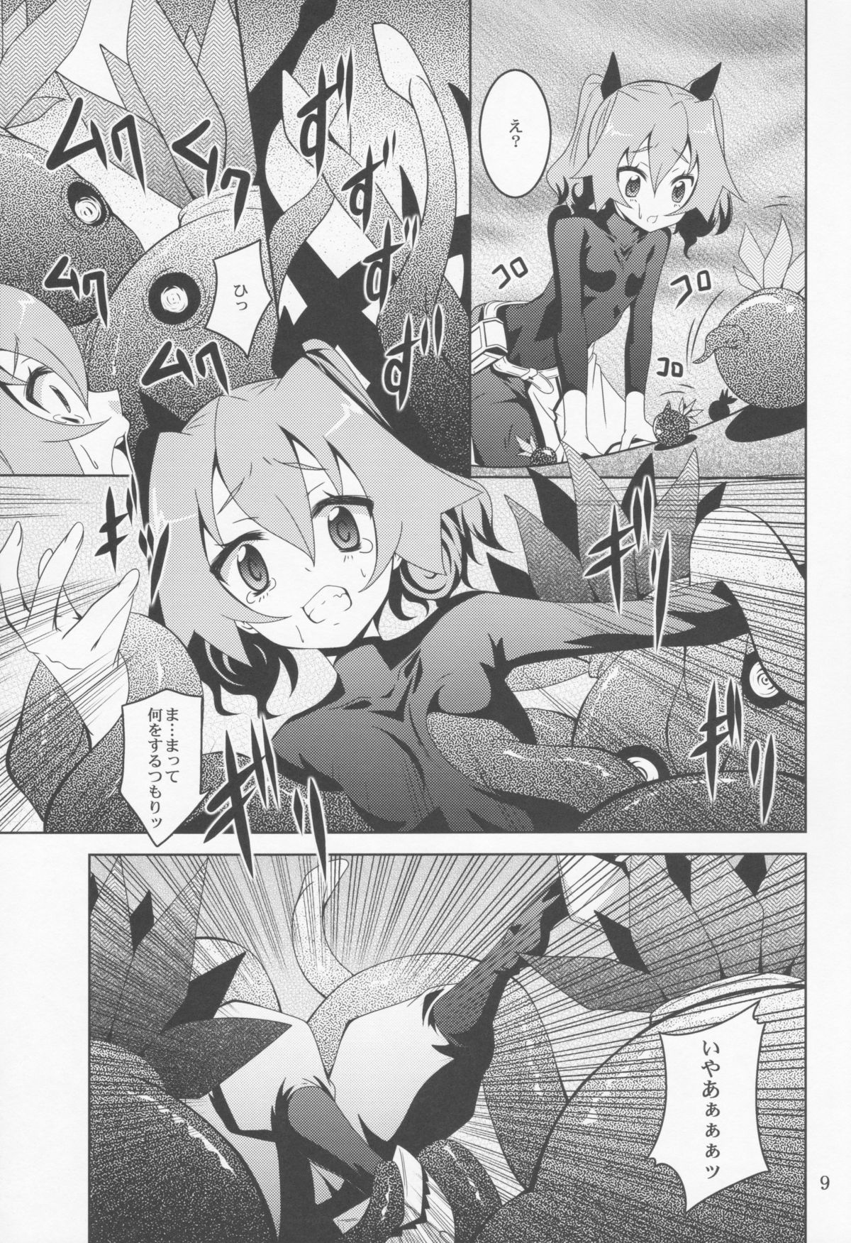 (C82) [夜の勉強会 (ふみひろ)] ELM×3 (世界樹の迷宮)