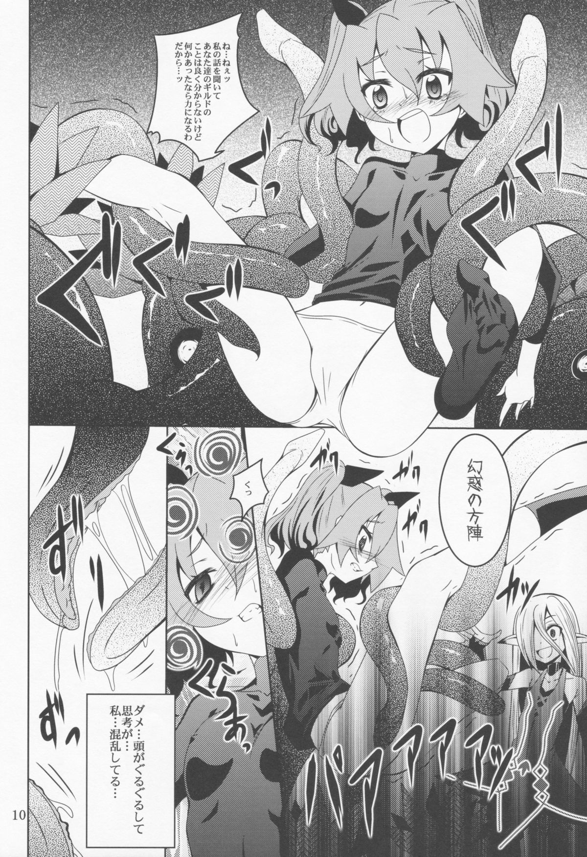 (C82) [夜の勉強会 (ふみひろ)] ELM×3 (世界樹の迷宮)