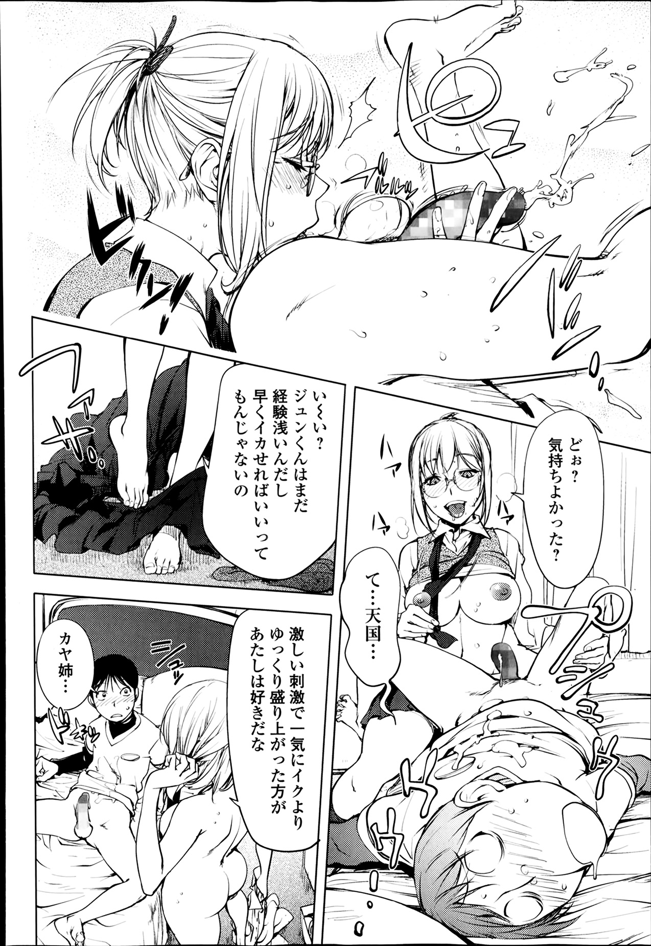 美少女革命 極 Road Vol.11
