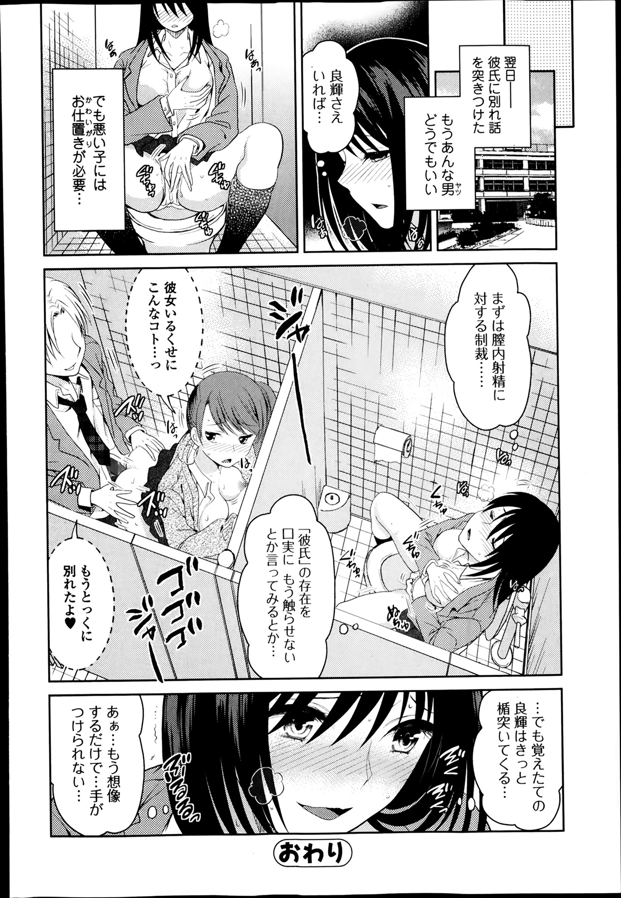 美少女革命 極 Road Vol.11