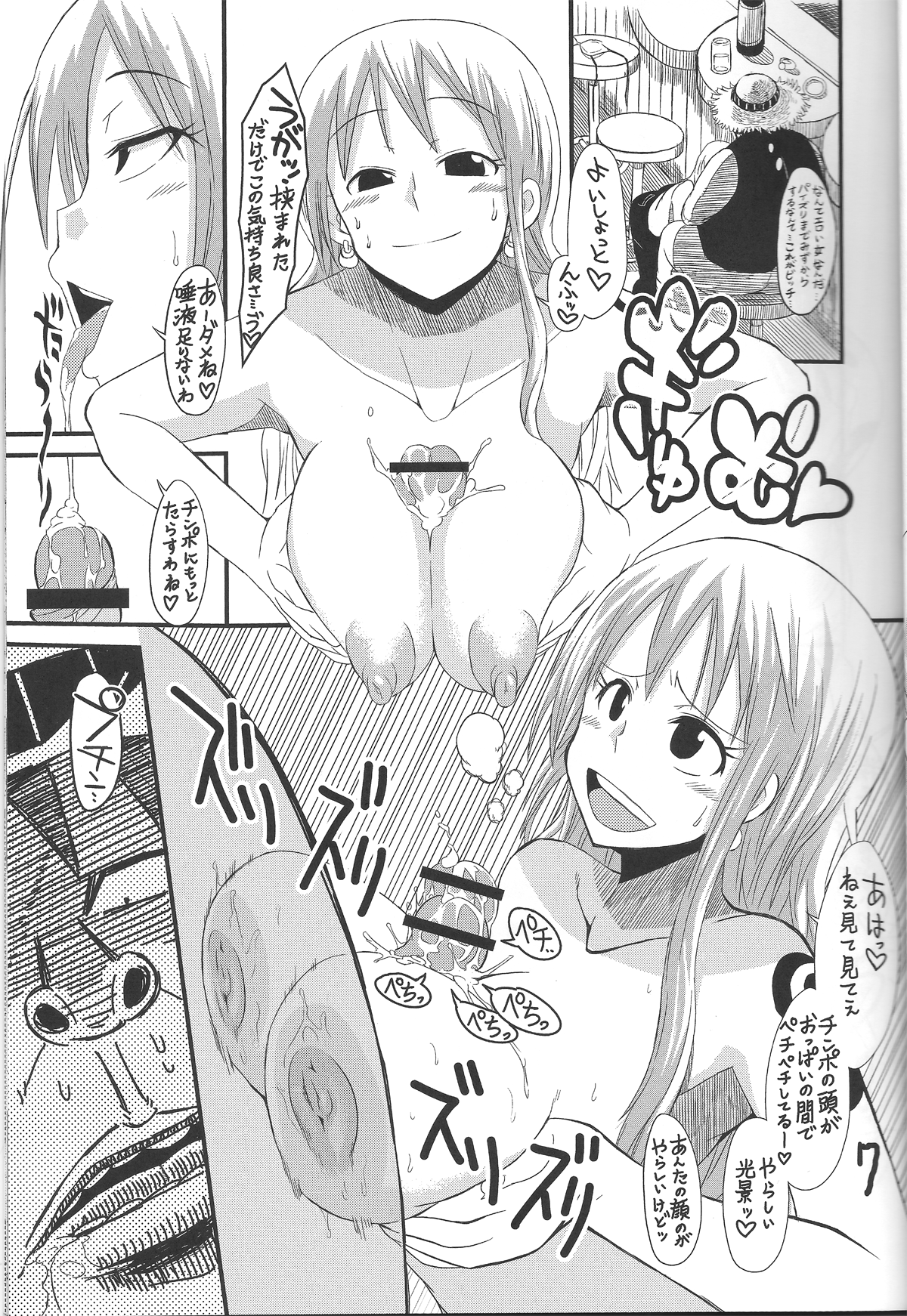 (C81) [GOD緑茶 (ぶーちゃん)] NAMI IZM NEW WORLD (ワンピース)