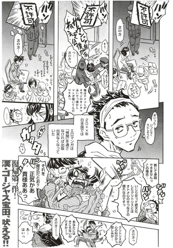 【ゴージャスタカラダ】アグネスファイト! Ch.1-4 【ゴージャスタカラダ】アグネスファイト! Ch.1-4