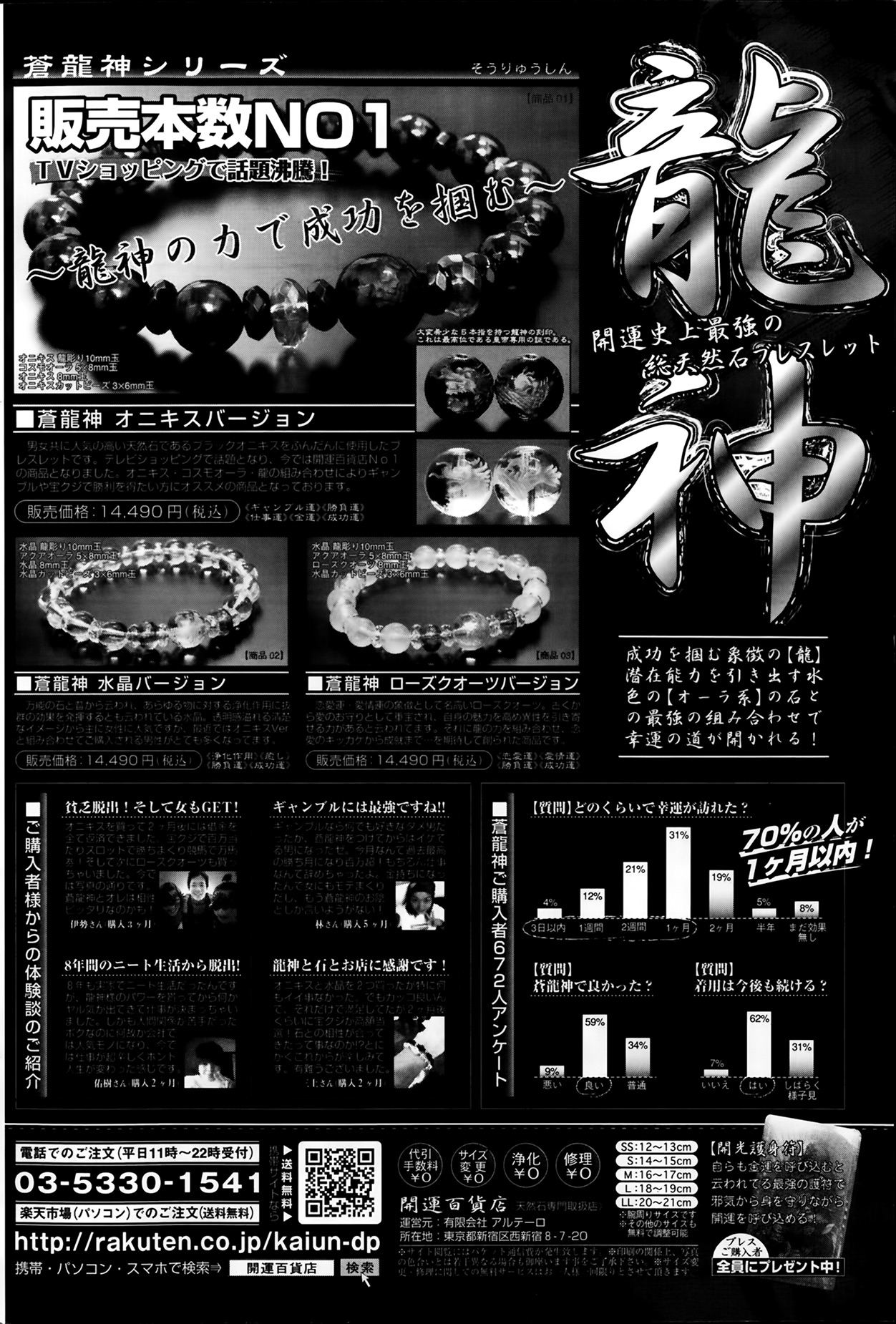 メンズゴールド 2014年2月号