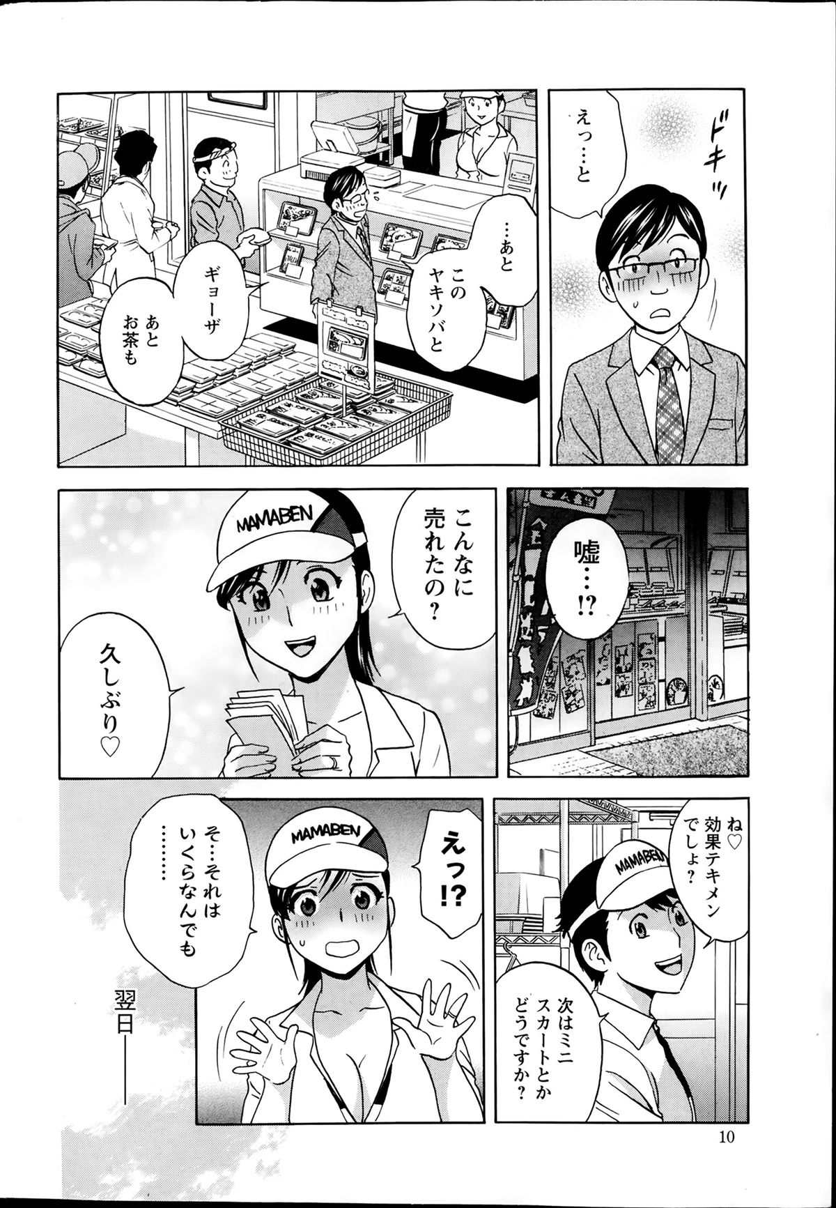 アクションピザッツスペシャル 2014年2月号
