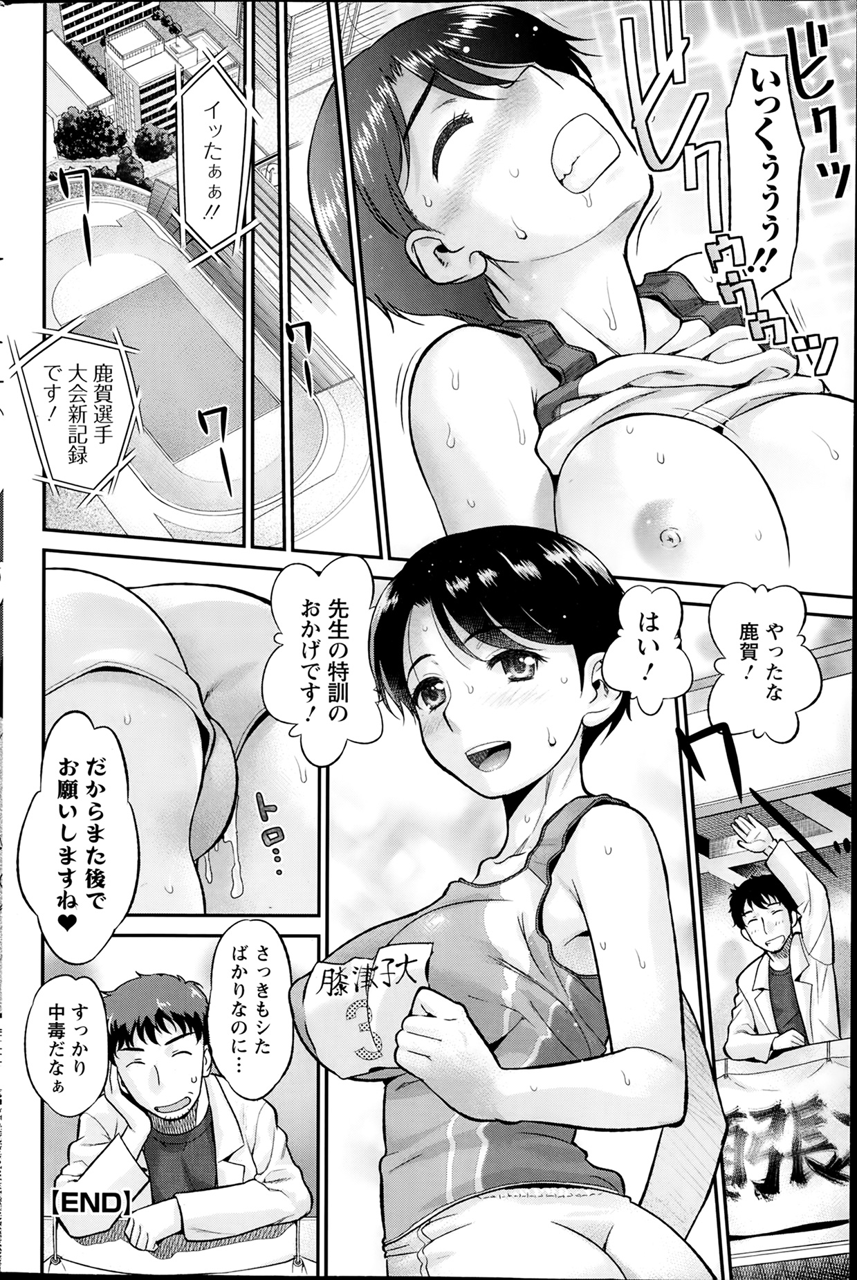 アクションピザッツスペシャル 2014年2月号