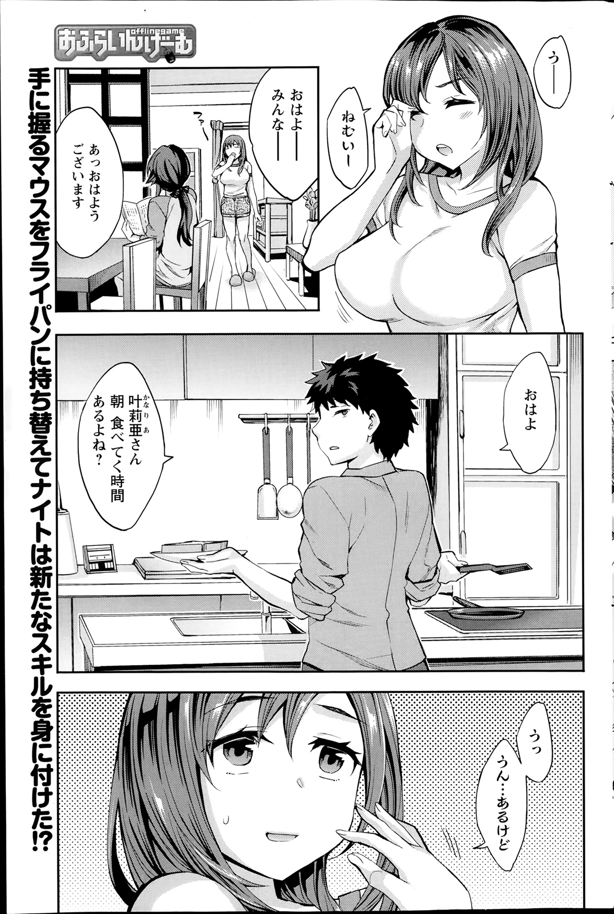 アクションピザッツスペシャル 2014年2月号