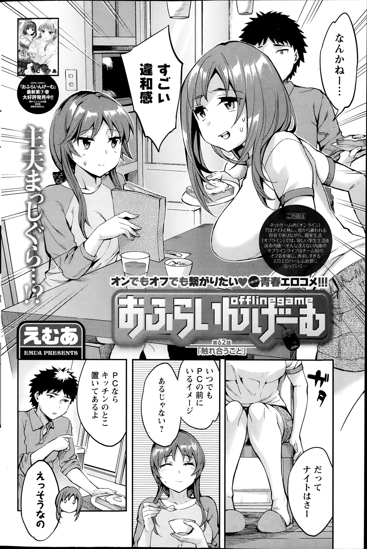 アクションピザッツスペシャル 2014年2月号