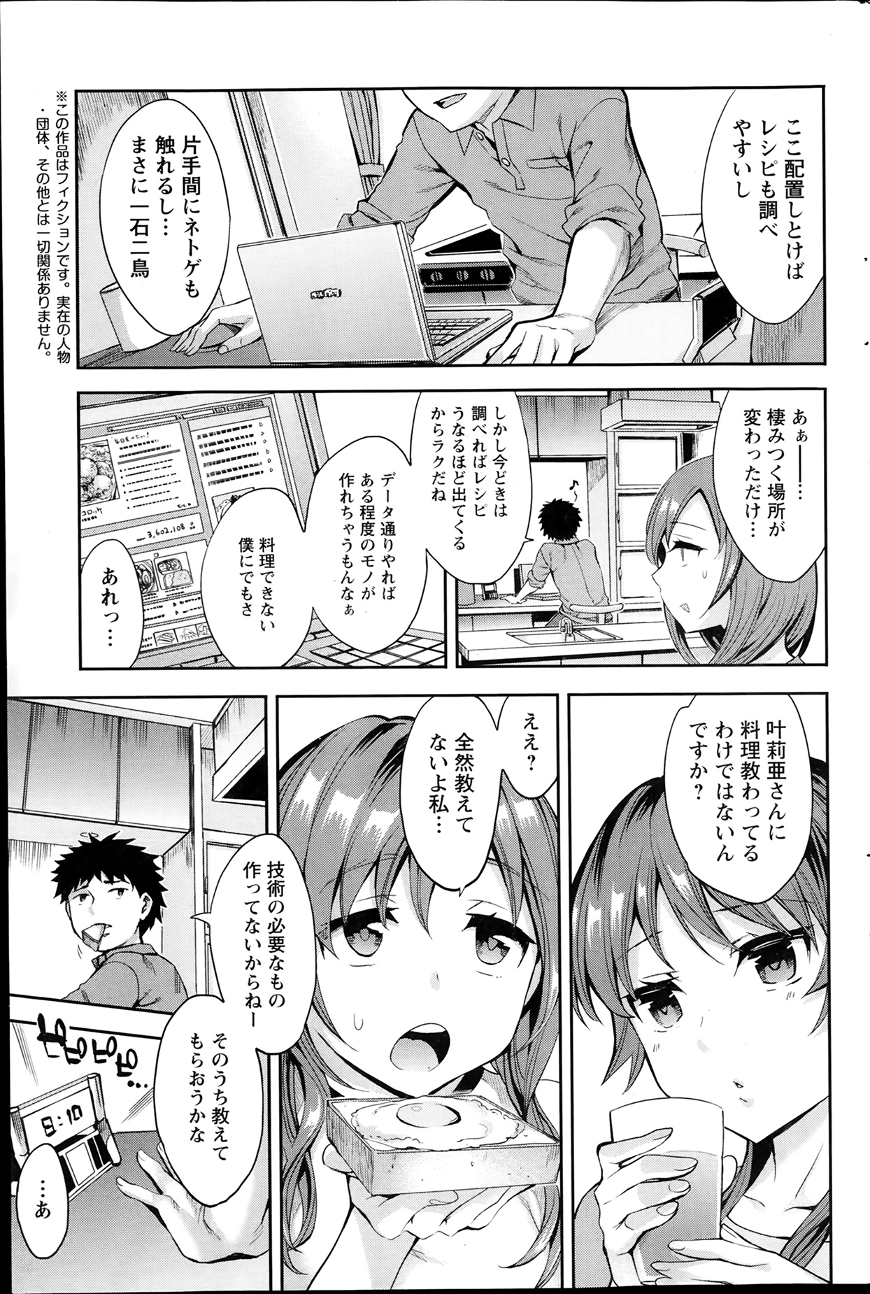 アクションピザッツスペシャル 2014年2月号