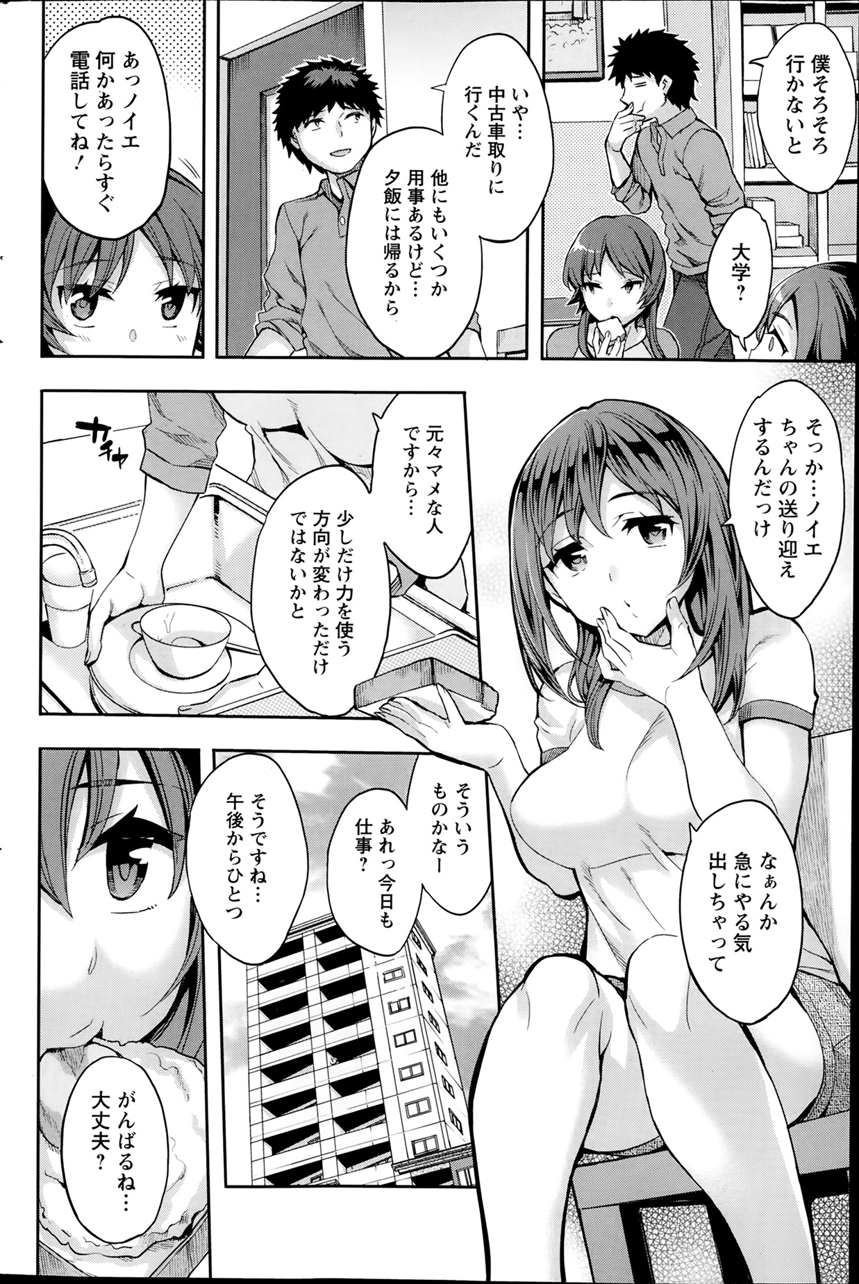 アクションピザッツスペシャル 2014年2月号