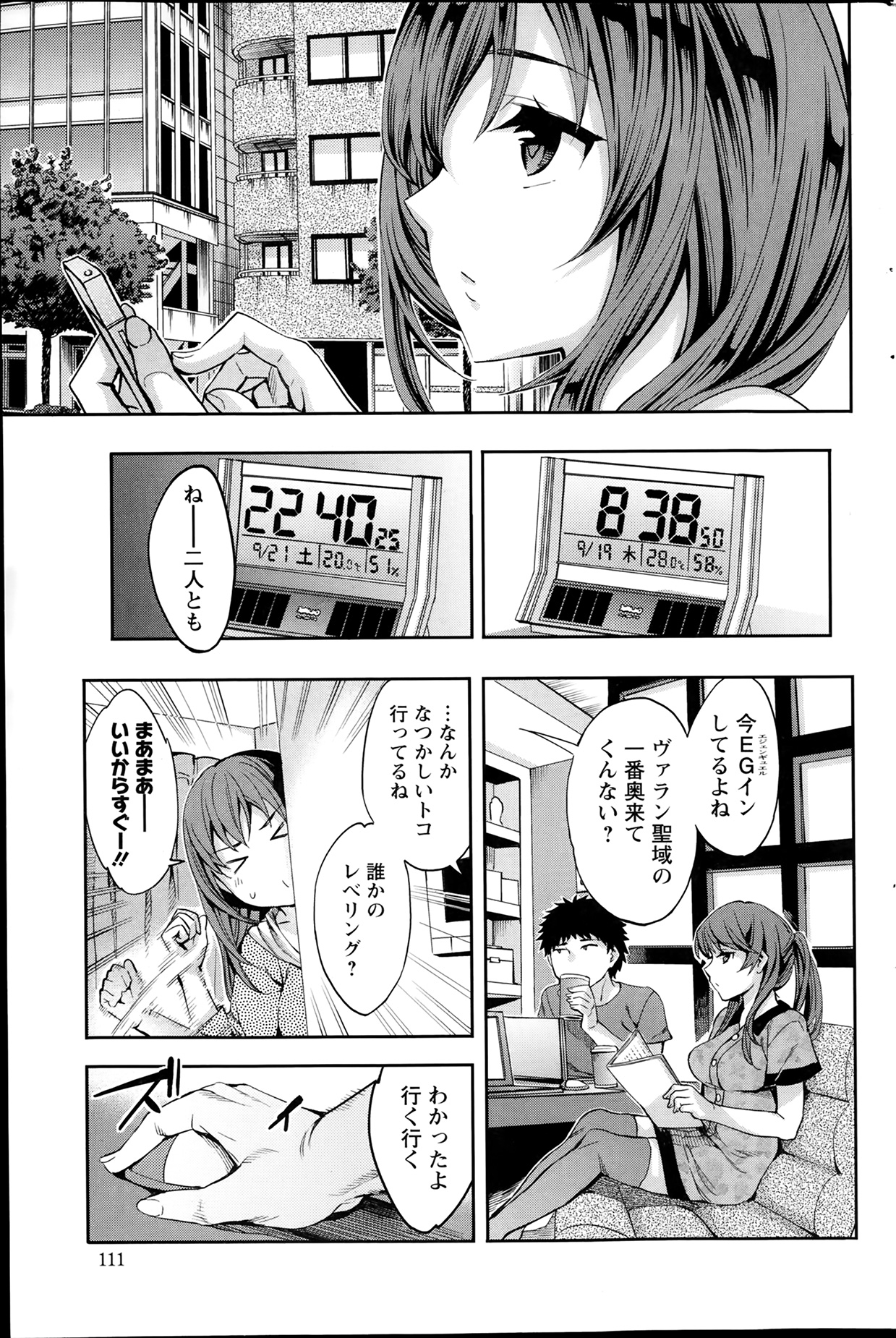 アクションピザッツスペシャル 2014年2月号