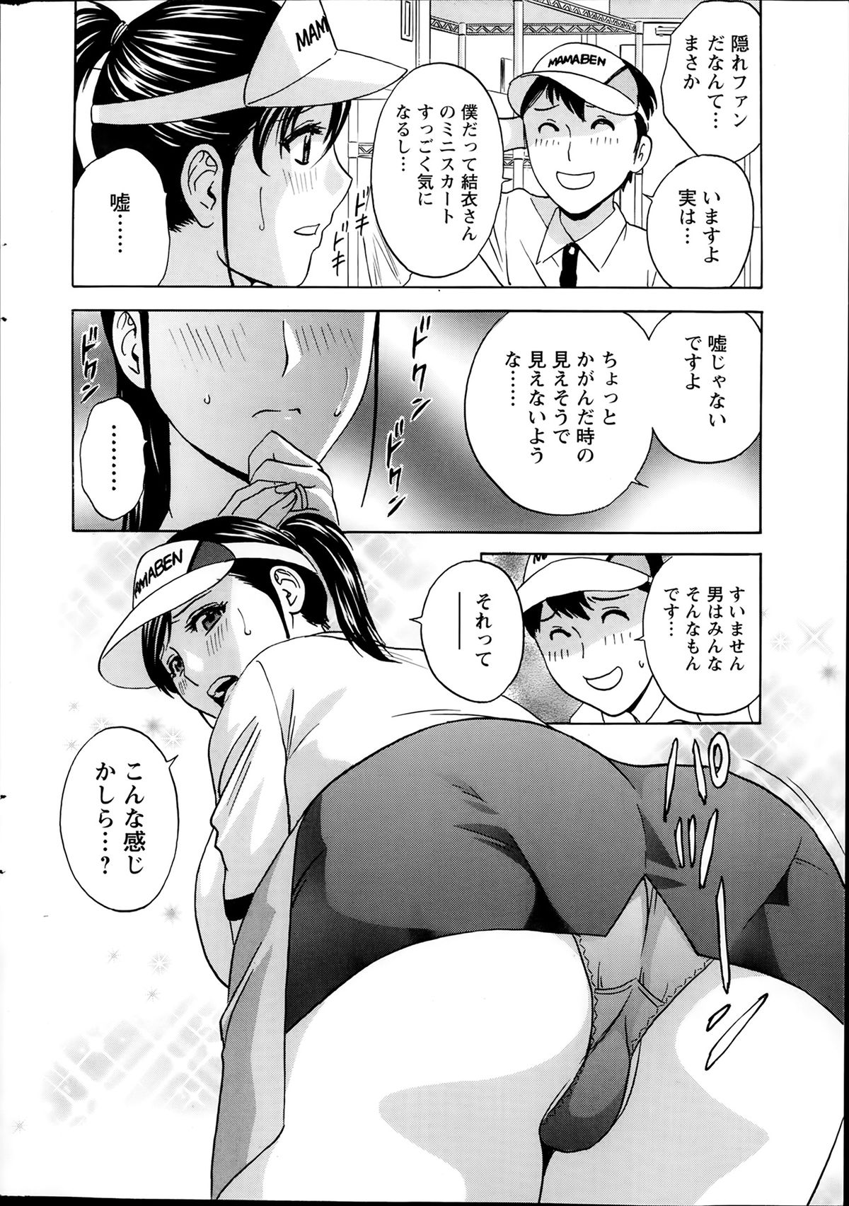 アクションピザッツスペシャル 2014年2月号