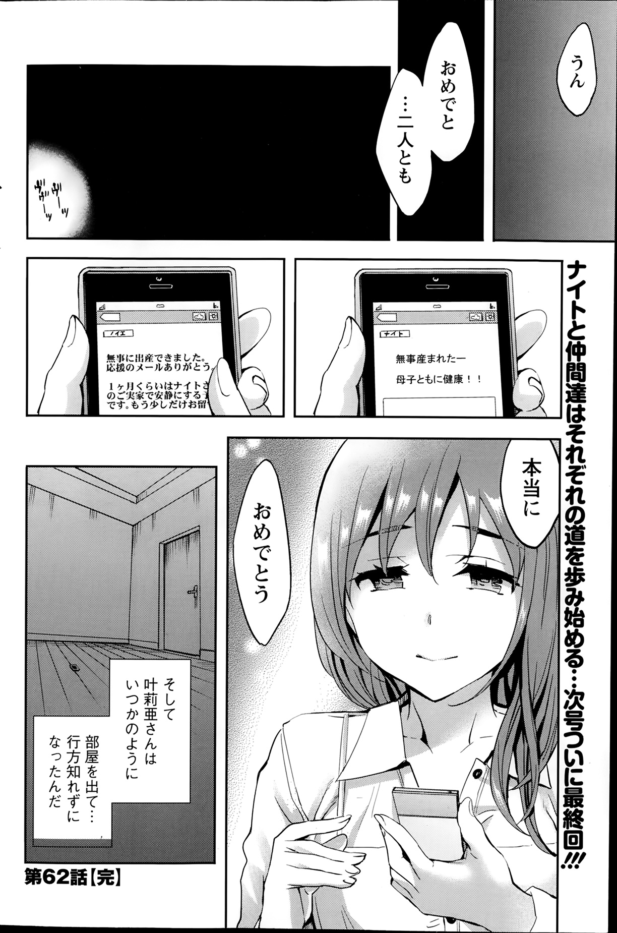 アクションピザッツスペシャル 2014年2月号
