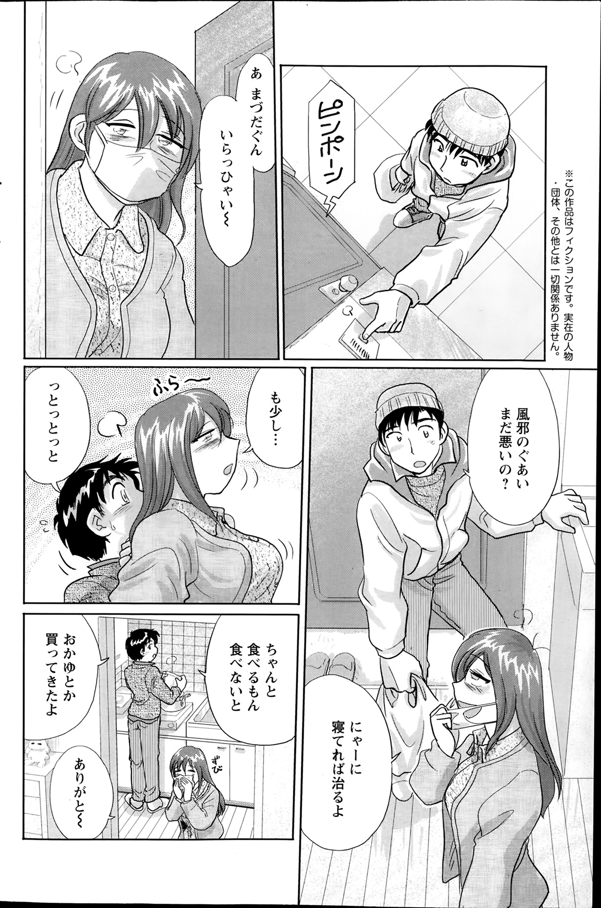 アクションピザッツスペシャル 2014年2月号