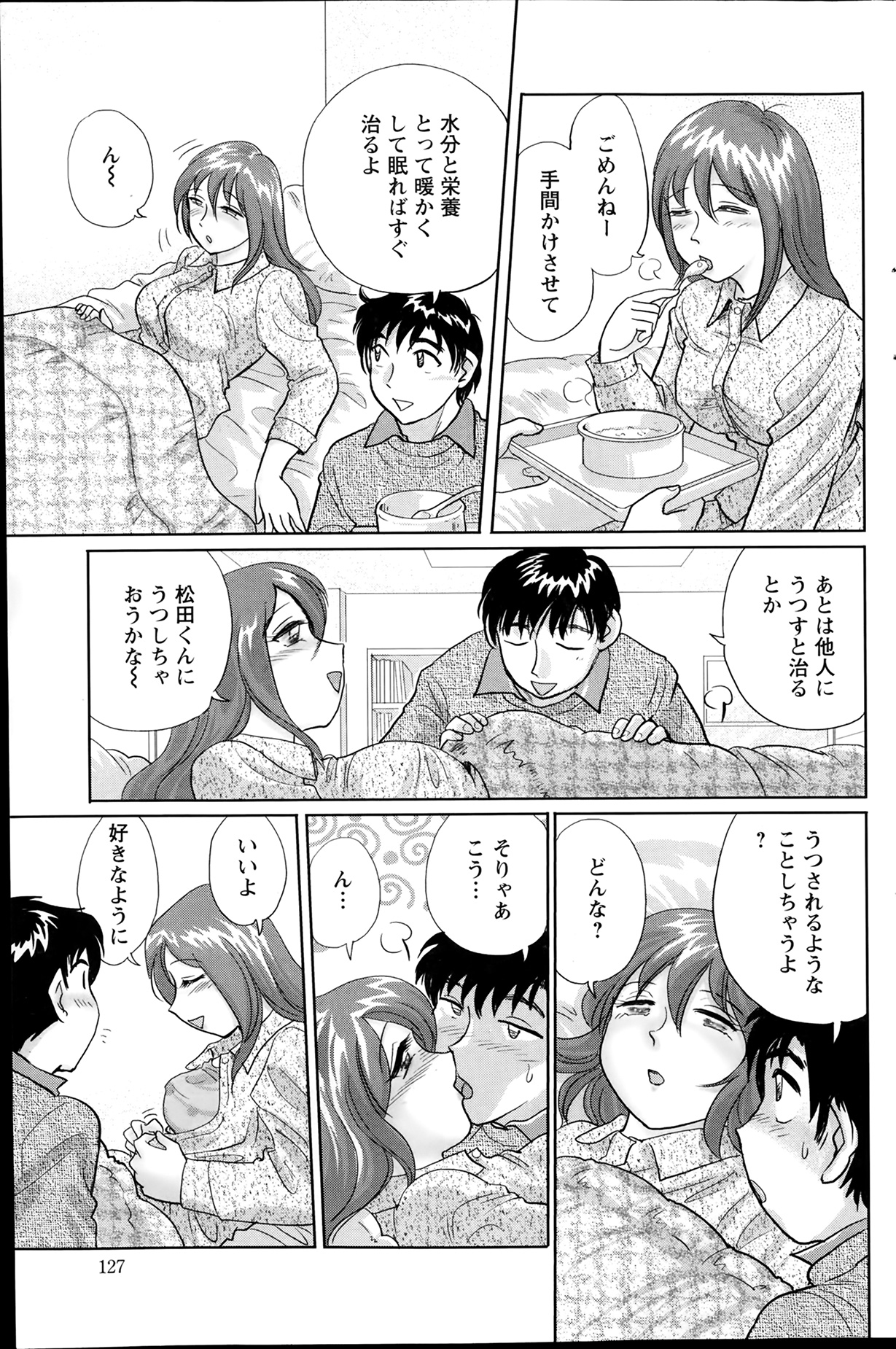 アクションピザッツスペシャル 2014年2月号