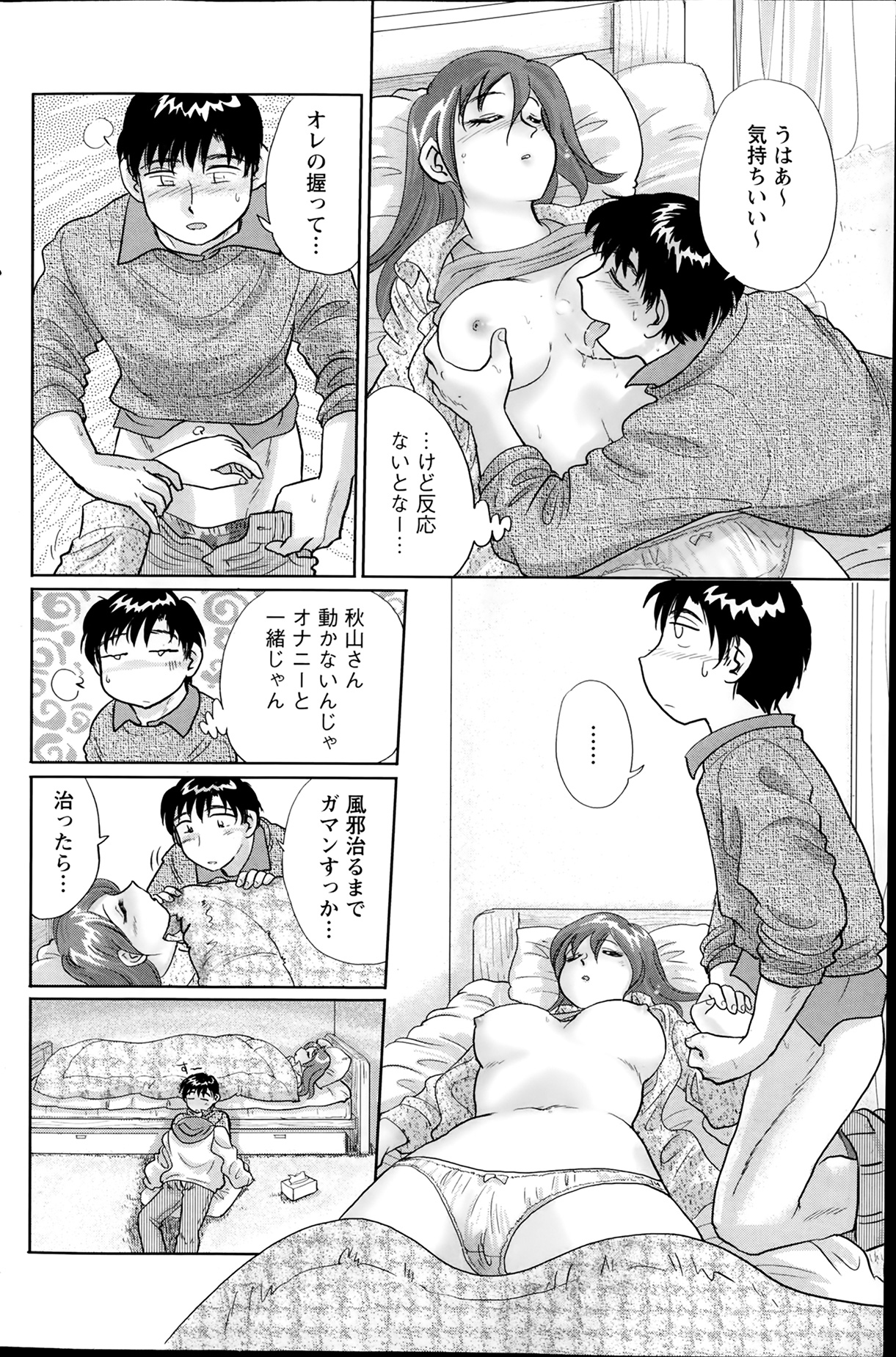 アクションピザッツスペシャル 2014年2月号