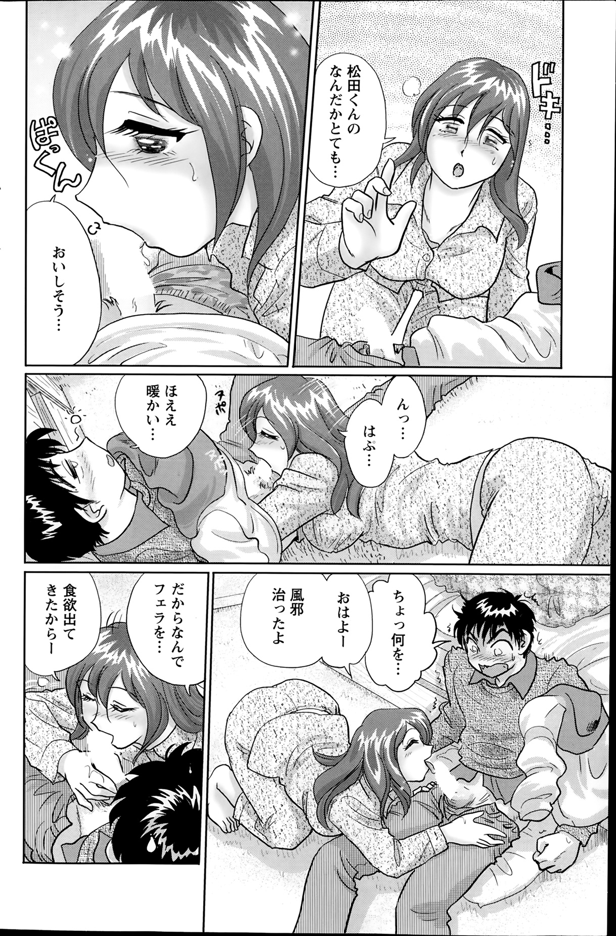 アクションピザッツスペシャル 2014年2月号