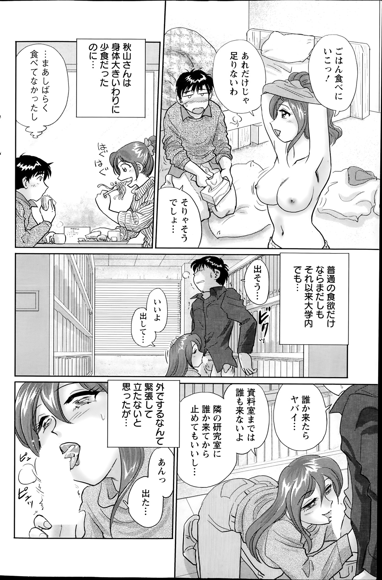 アクションピザッツスペシャル 2014年2月号