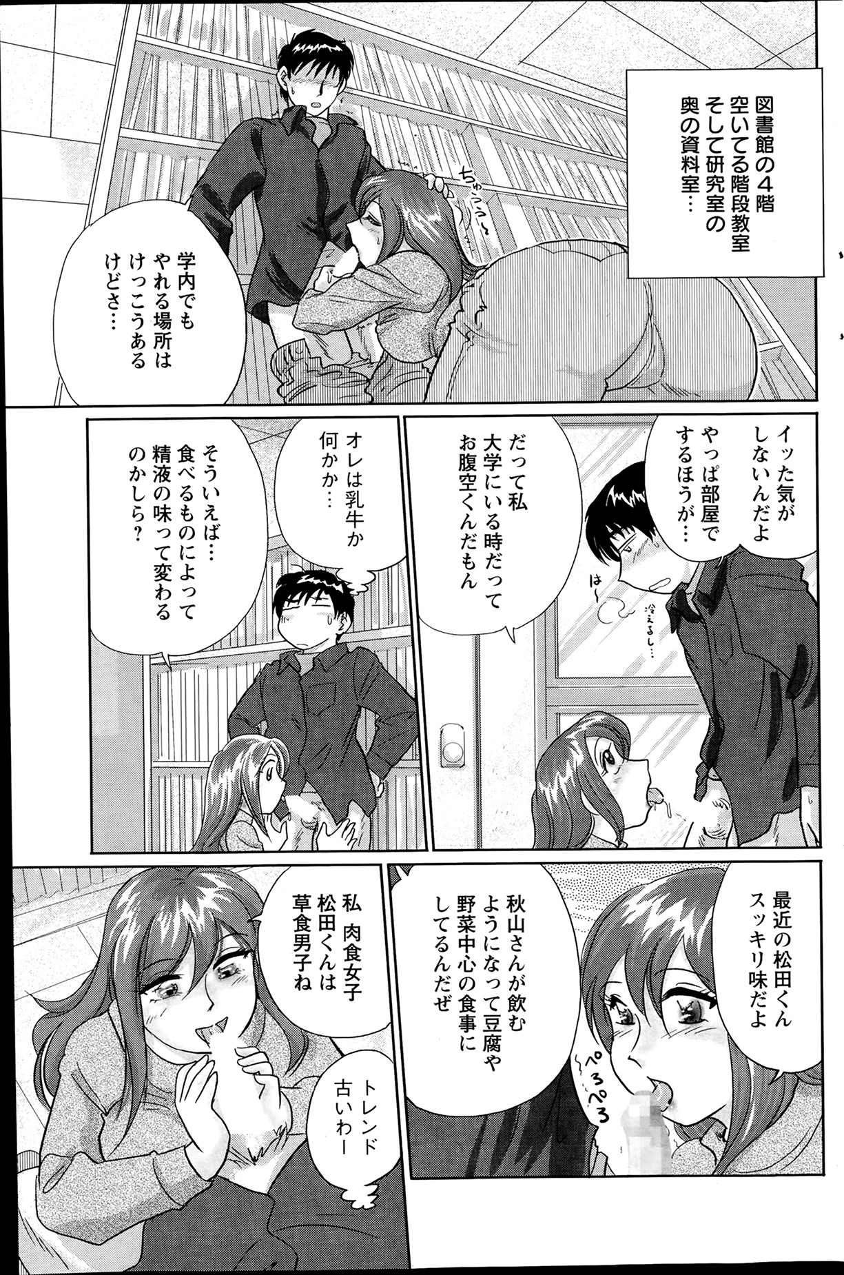 アクションピザッツスペシャル 2014年2月号