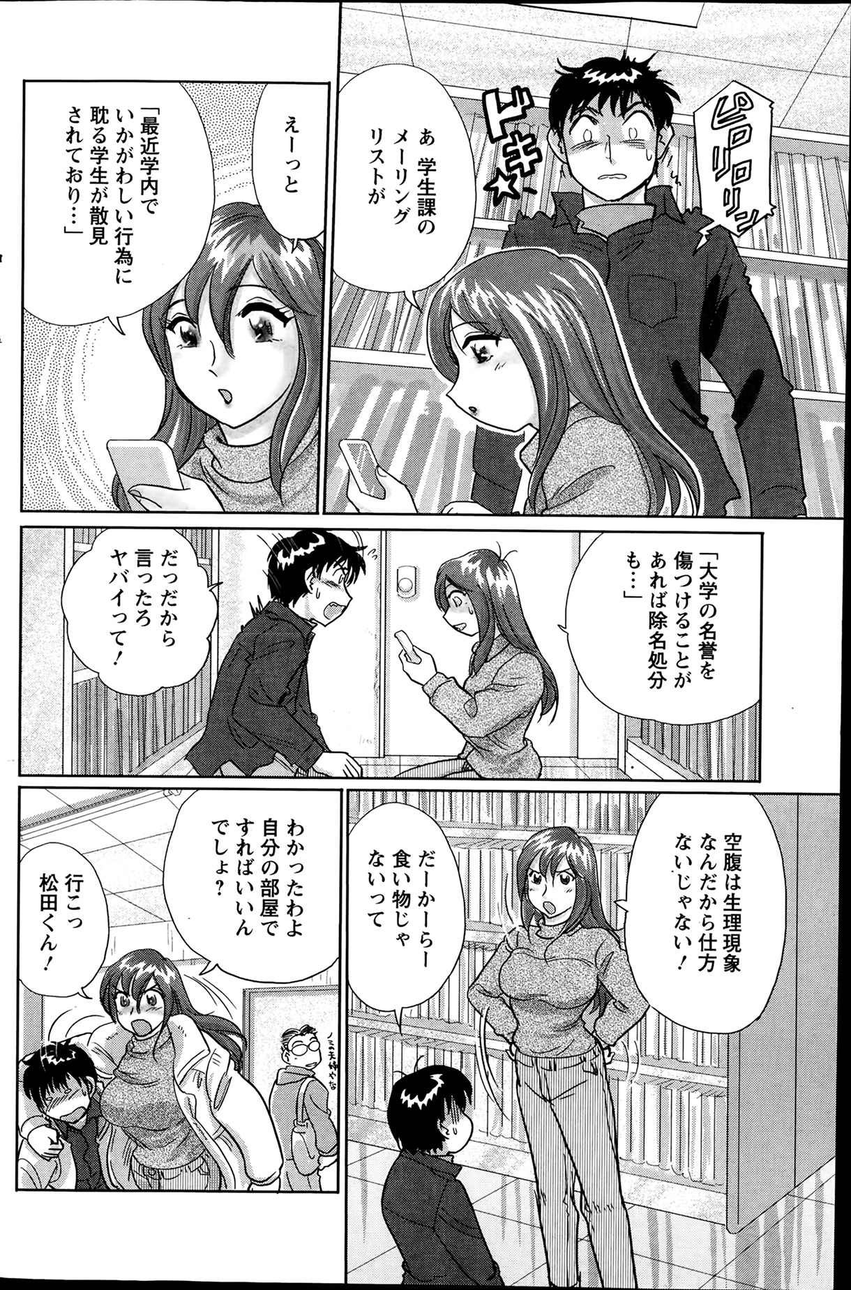 アクションピザッツスペシャル 2014年2月号