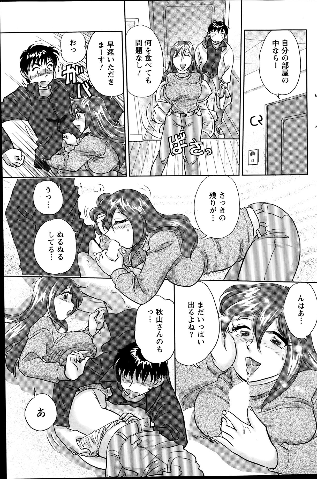 アクションピザッツスペシャル 2014年2月号