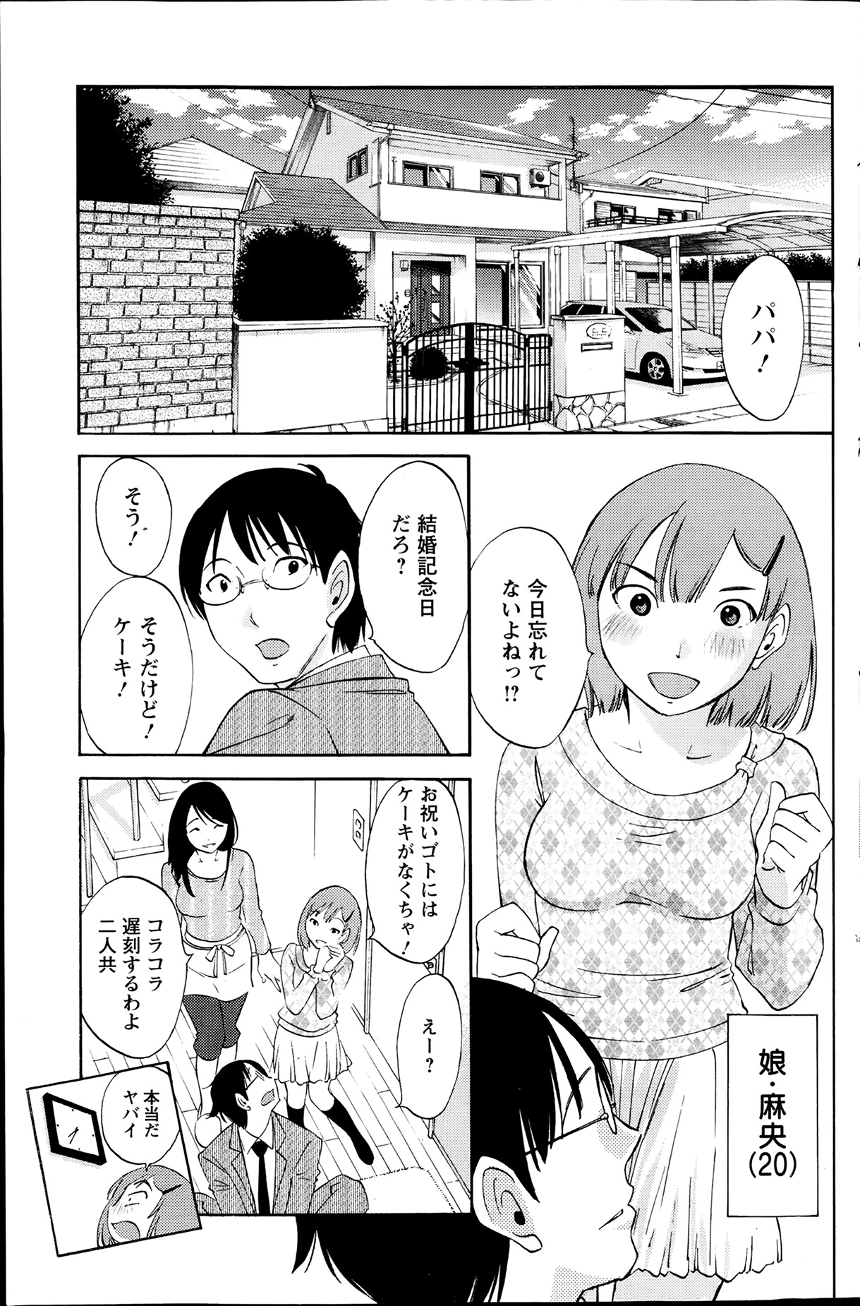 アクションピザッツスペシャル 2014年2月号