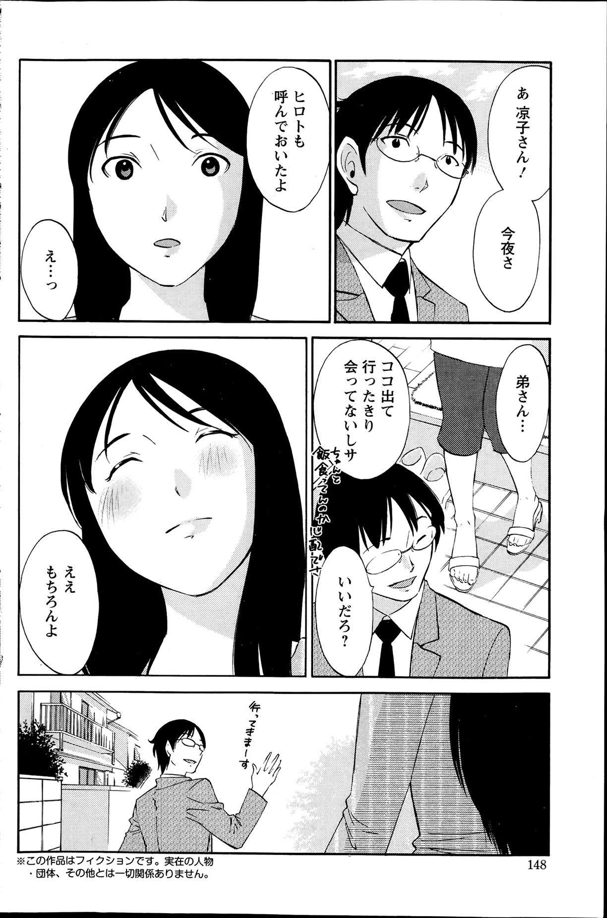 アクションピザッツスペシャル 2014年2月号