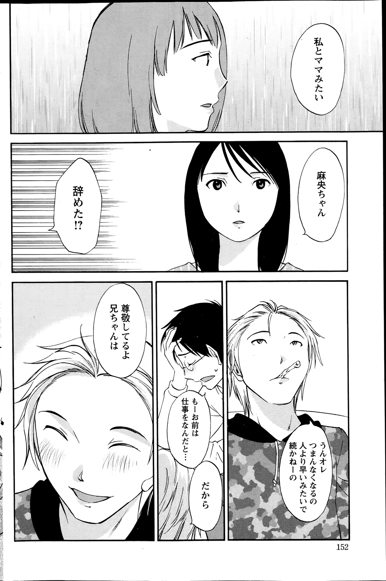 アクションピザッツスペシャル 2014年2月号