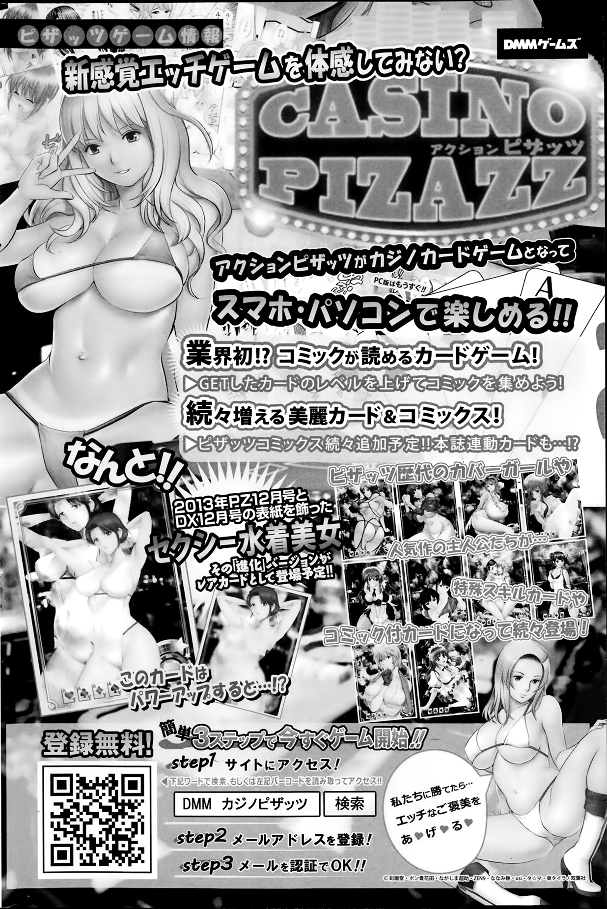 アクションピザッツスペシャル 2014年2月号