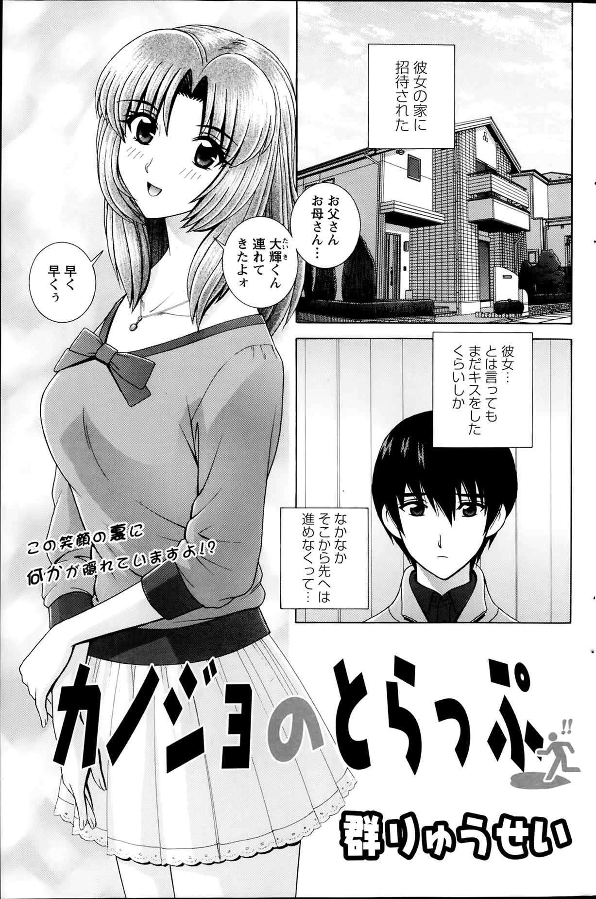 アクションピザッツスペシャル 2014年2月号