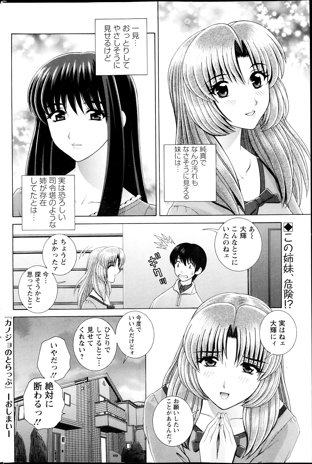 アクションピザッツスペシャル 2014年2月号