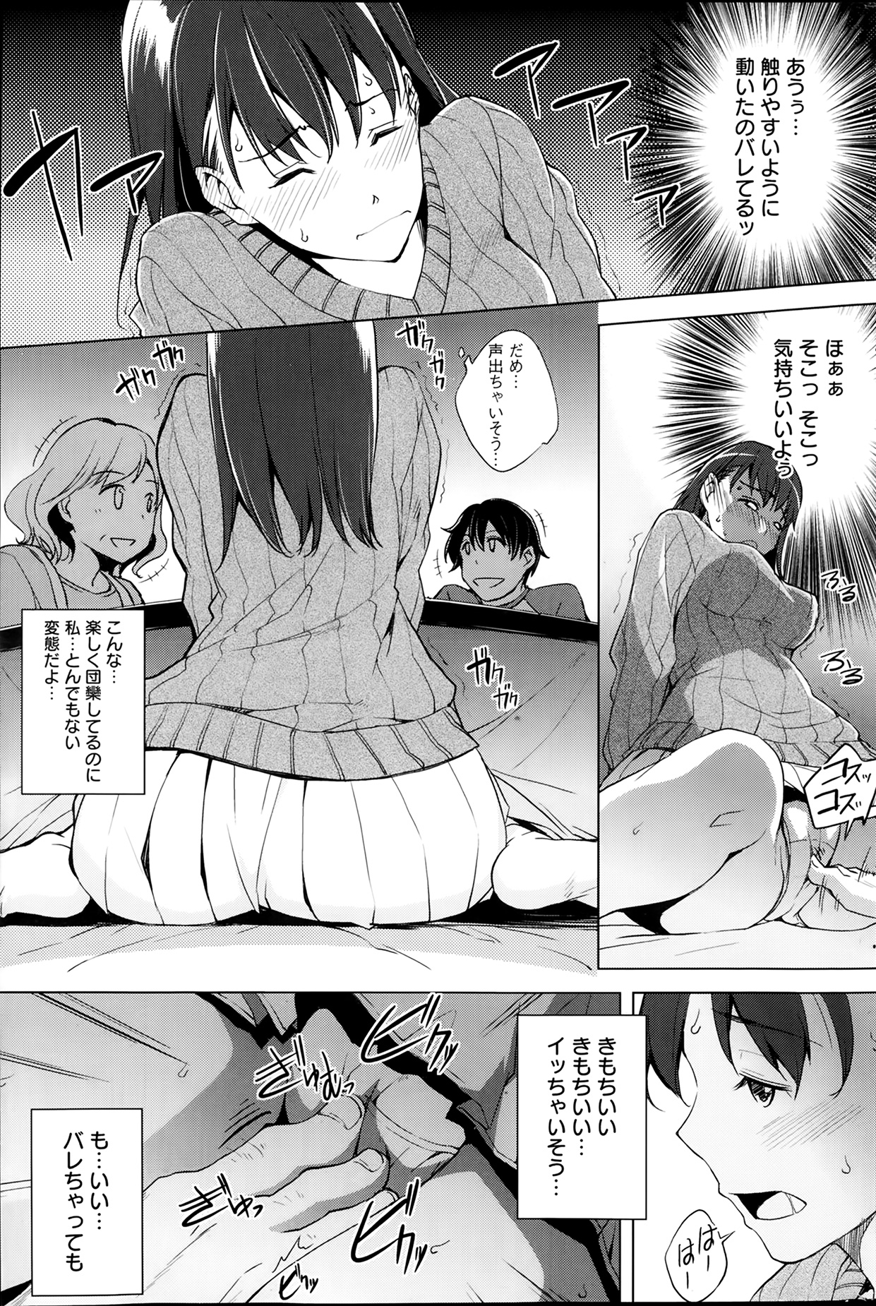 アクションピザッツスペシャル 2014年2月号
