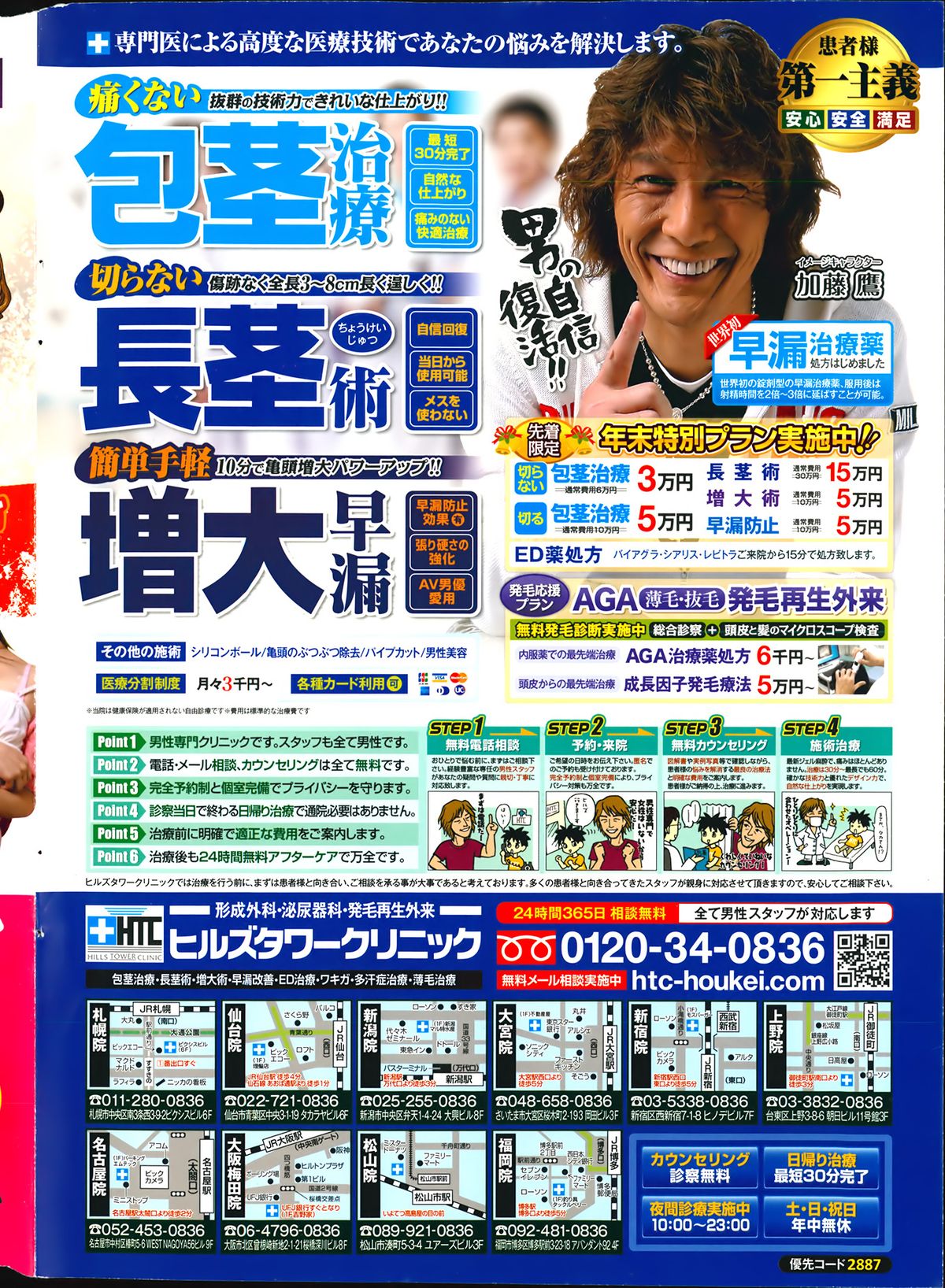 アクションピザッツスペシャル 2014年2月号
