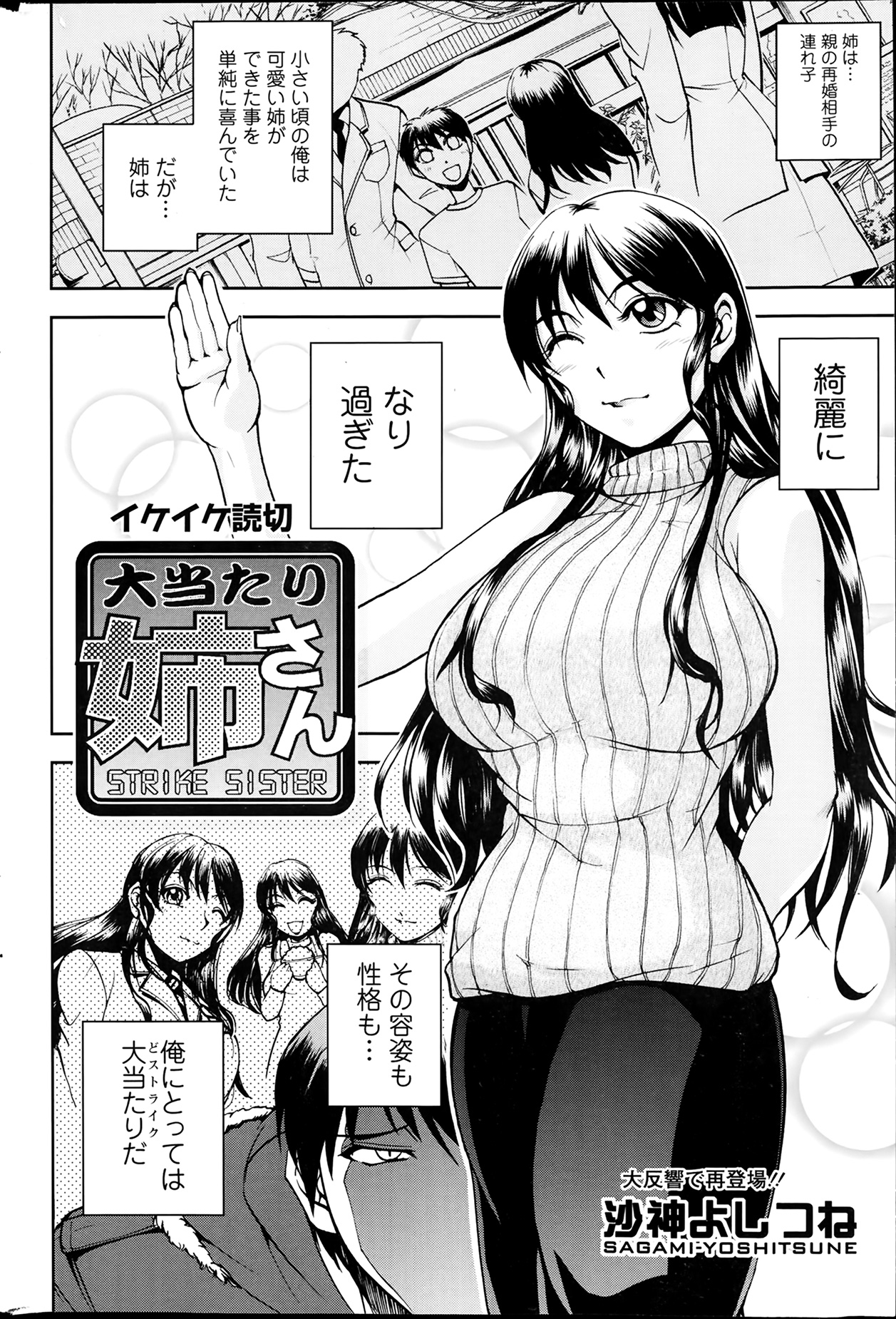 アクションピザッツスペシャル 2014年2月号
