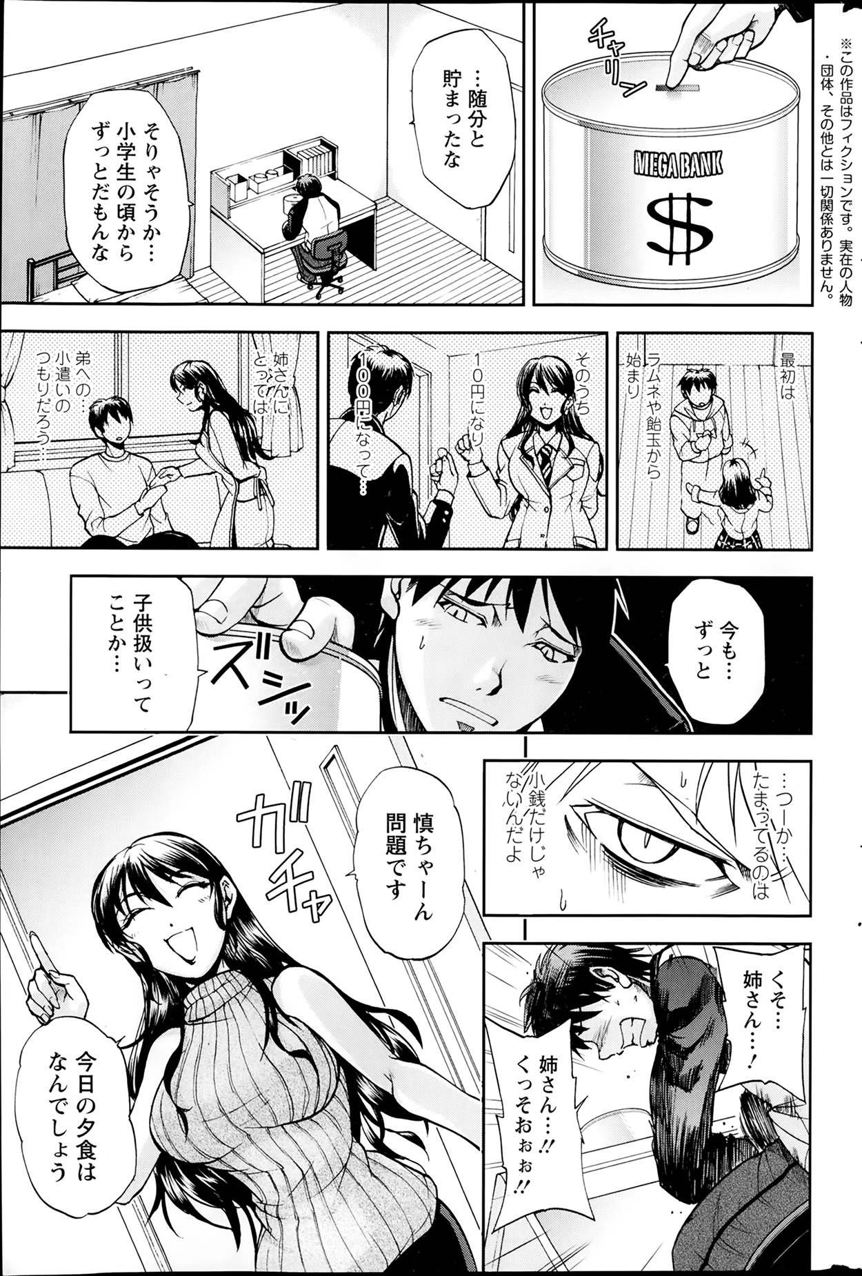 アクションピザッツスペシャル 2014年2月号