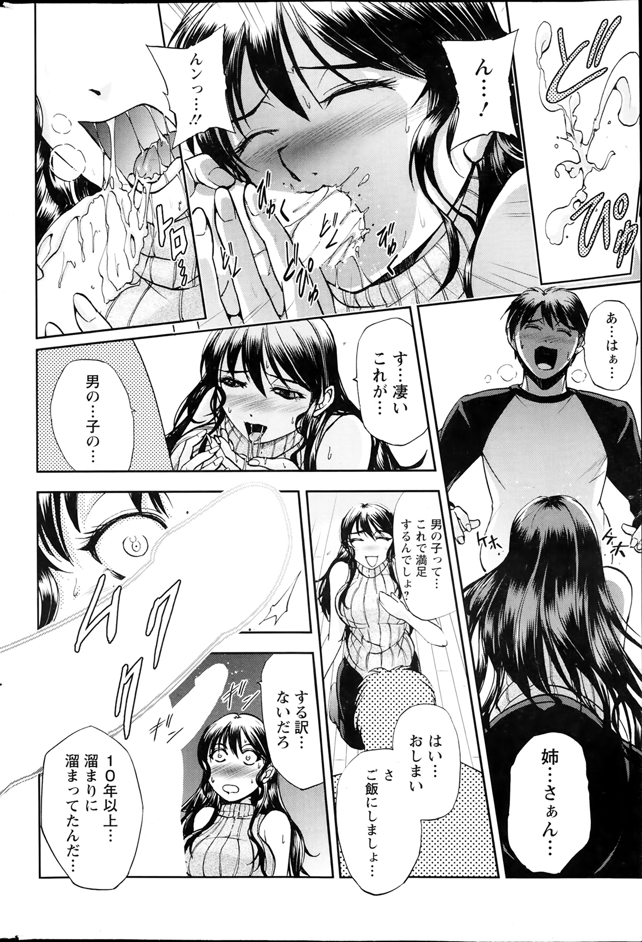 アクションピザッツスペシャル 2014年2月号