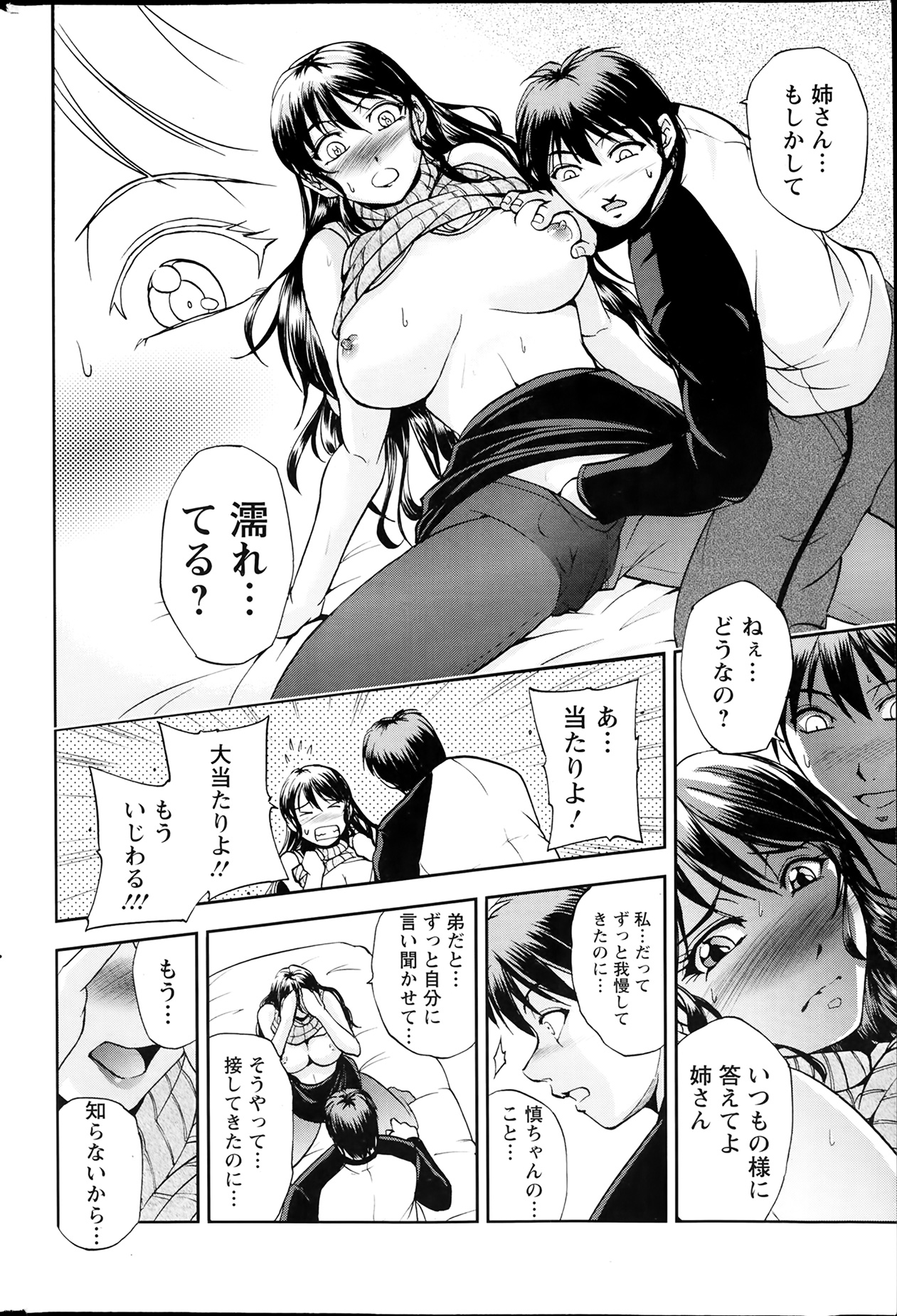 アクションピザッツスペシャル 2014年2月号