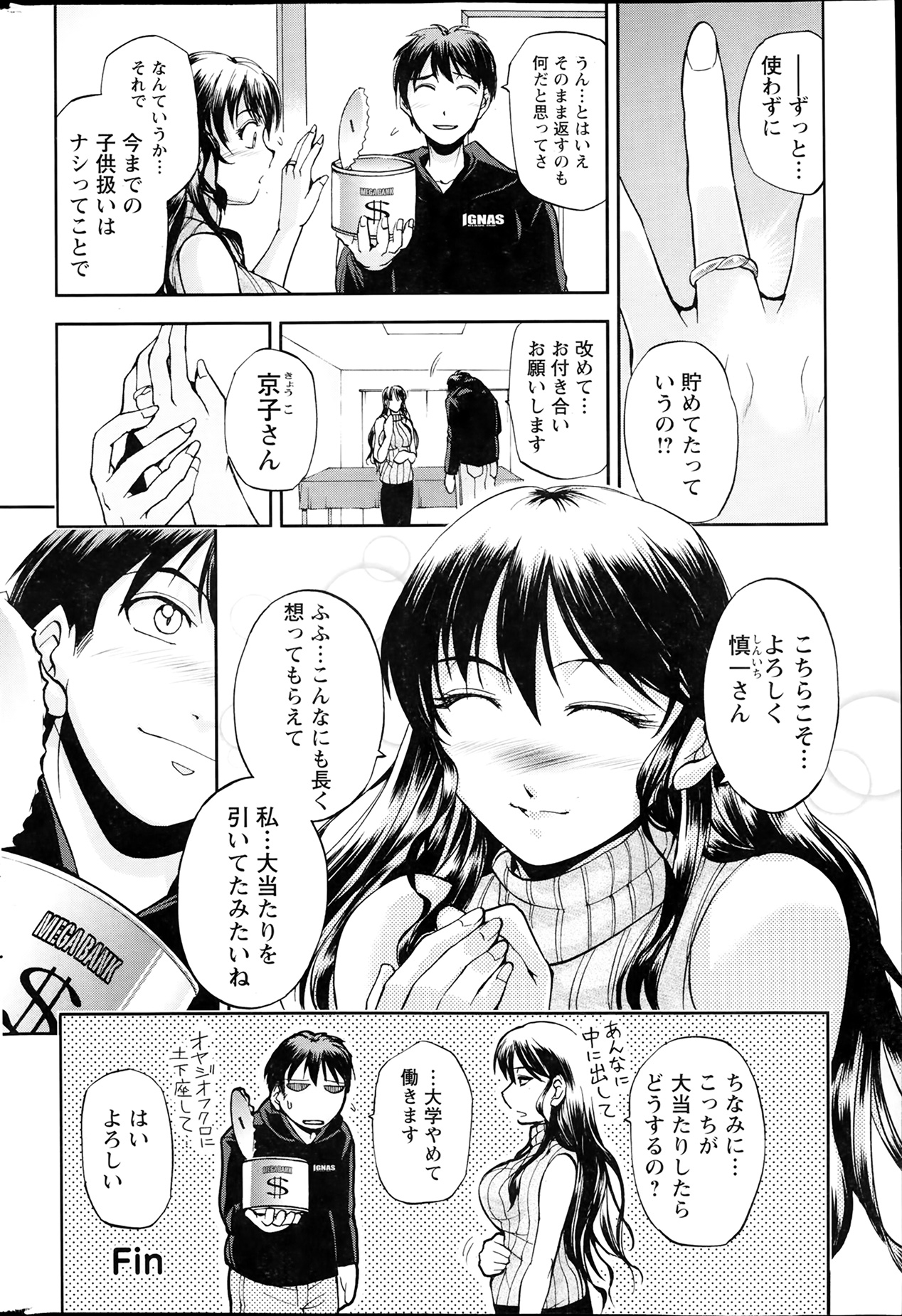アクションピザッツスペシャル 2014年2月号