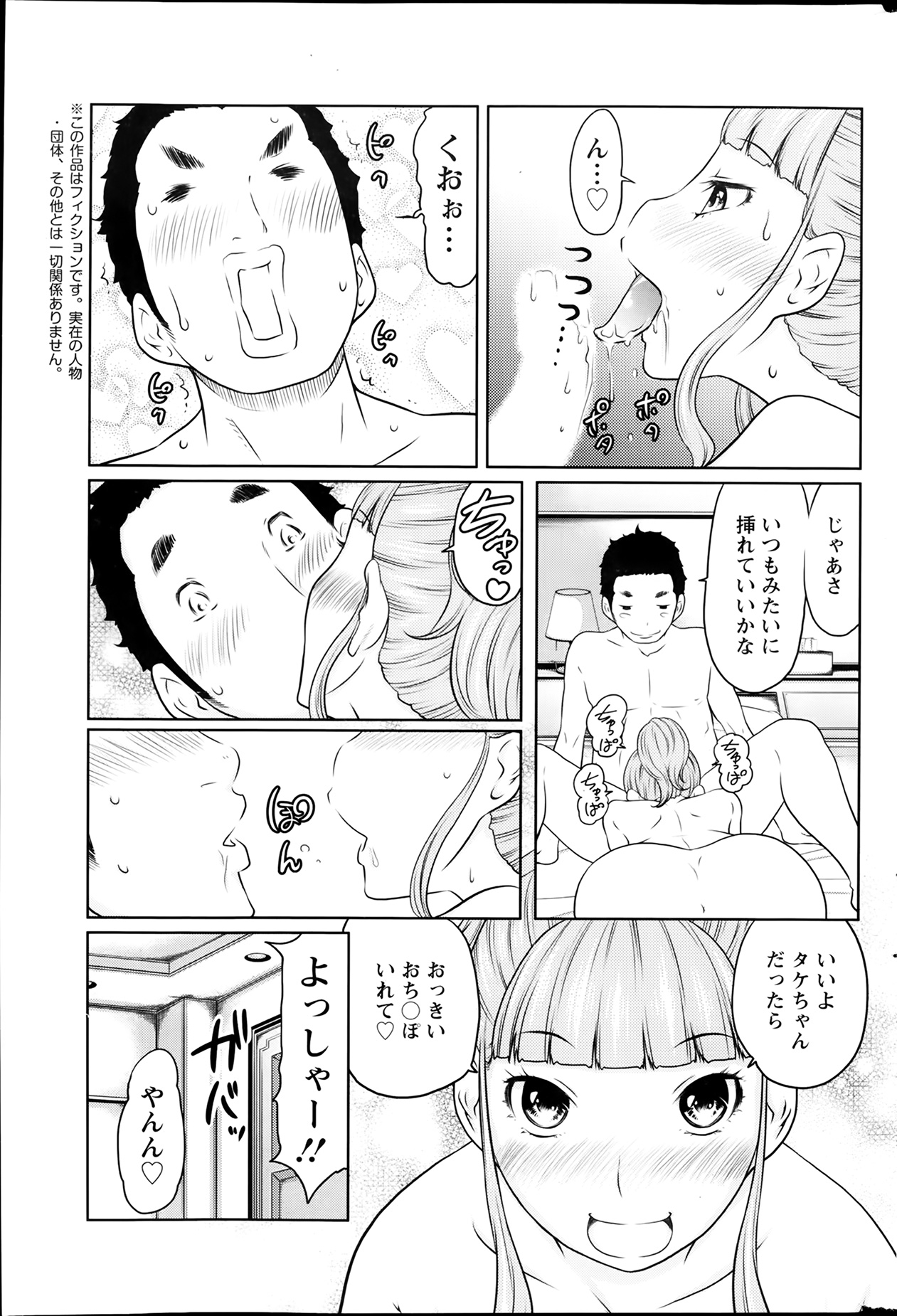 アクションピザッツスペシャル 2014年2月号