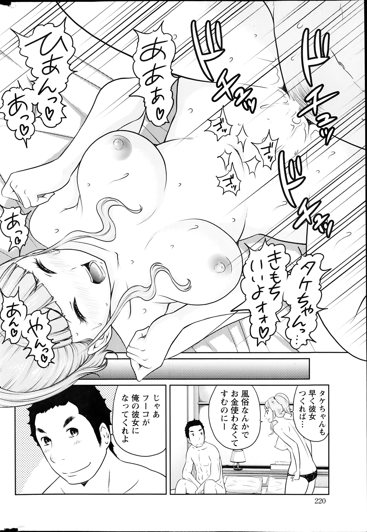 アクションピザッツスペシャル 2014年2月号