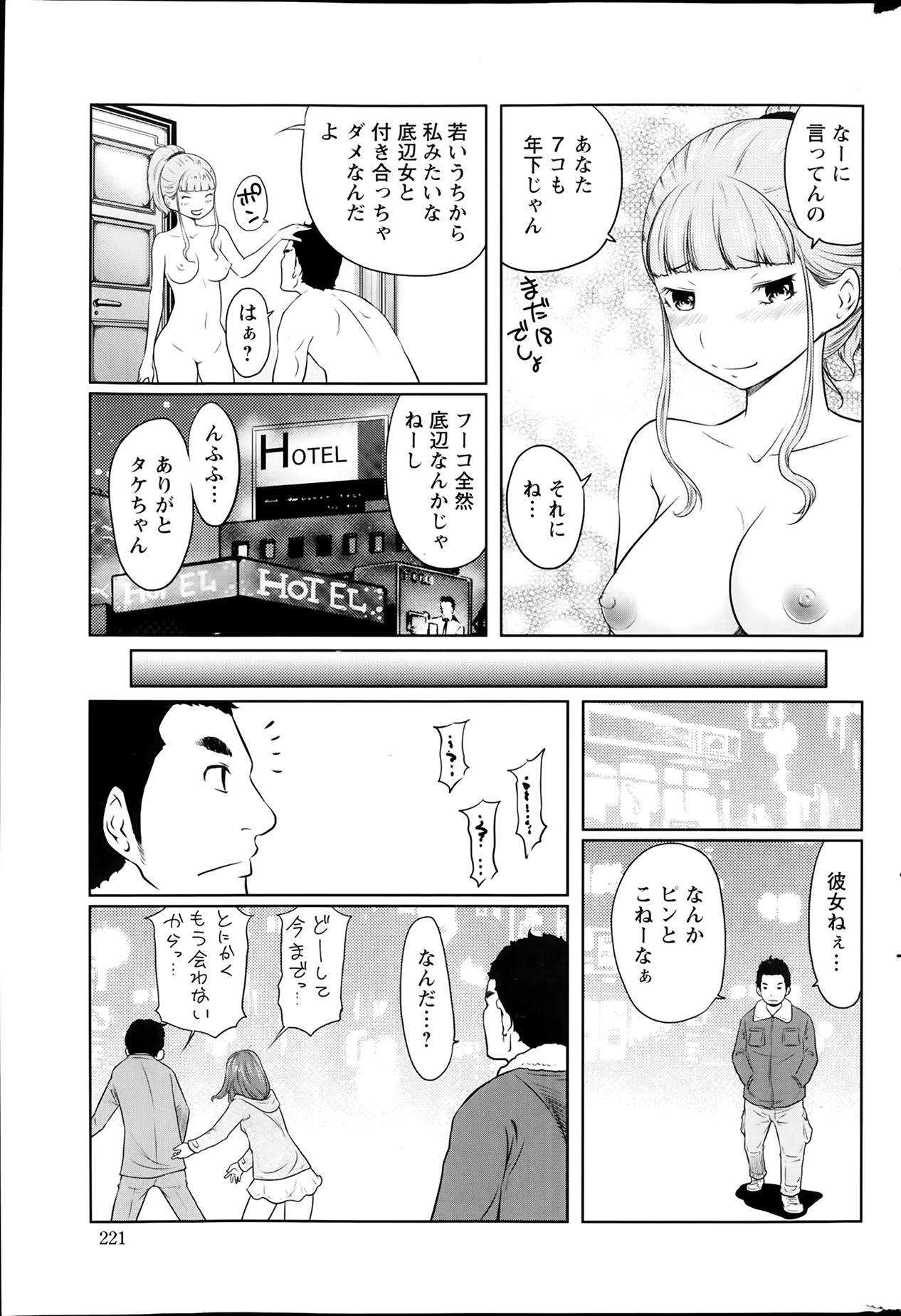 アクションピザッツスペシャル 2014年2月号
