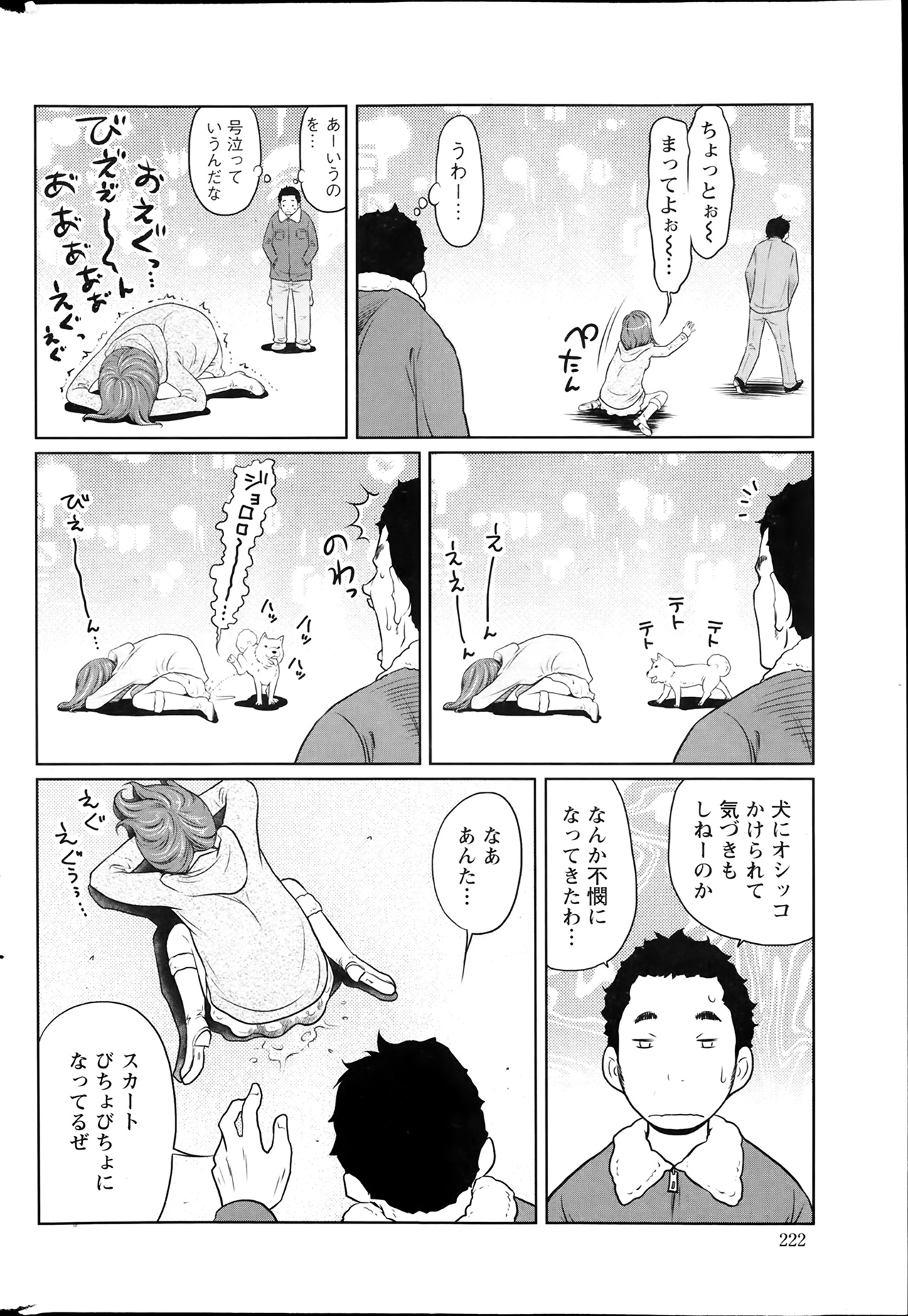 アクションピザッツスペシャル 2014年2月号