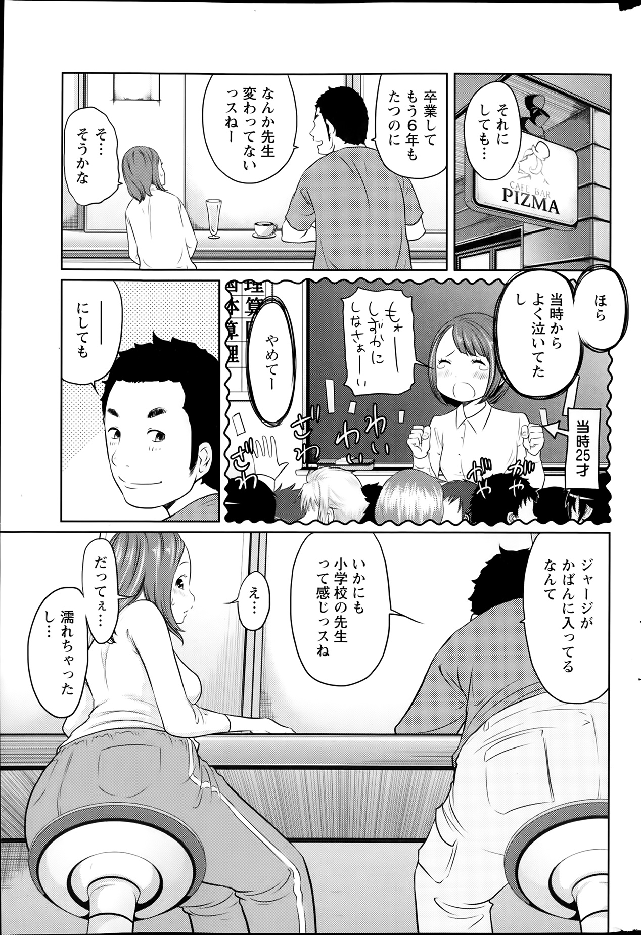 アクションピザッツスペシャル 2014年2月号
