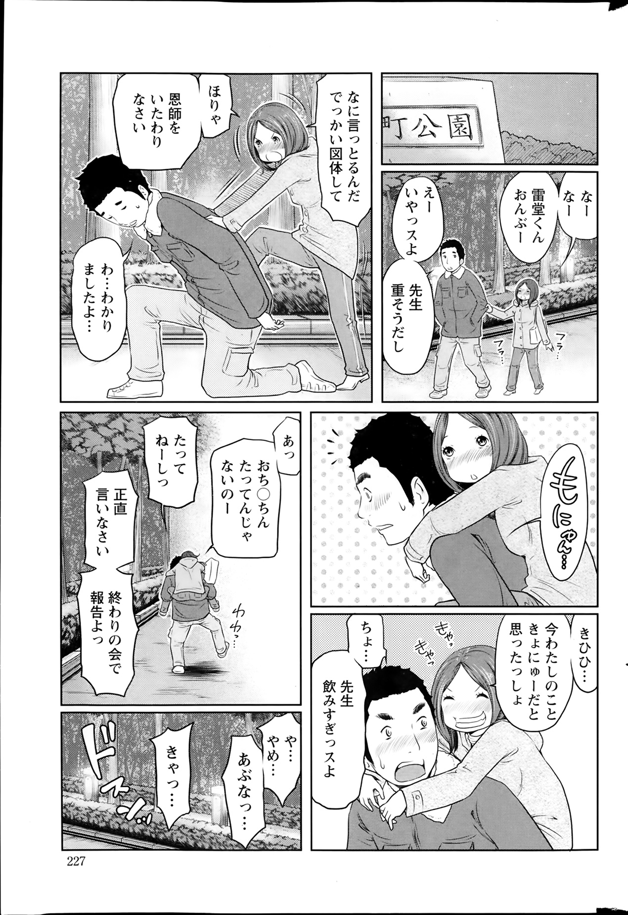 アクションピザッツスペシャル 2014年2月号
