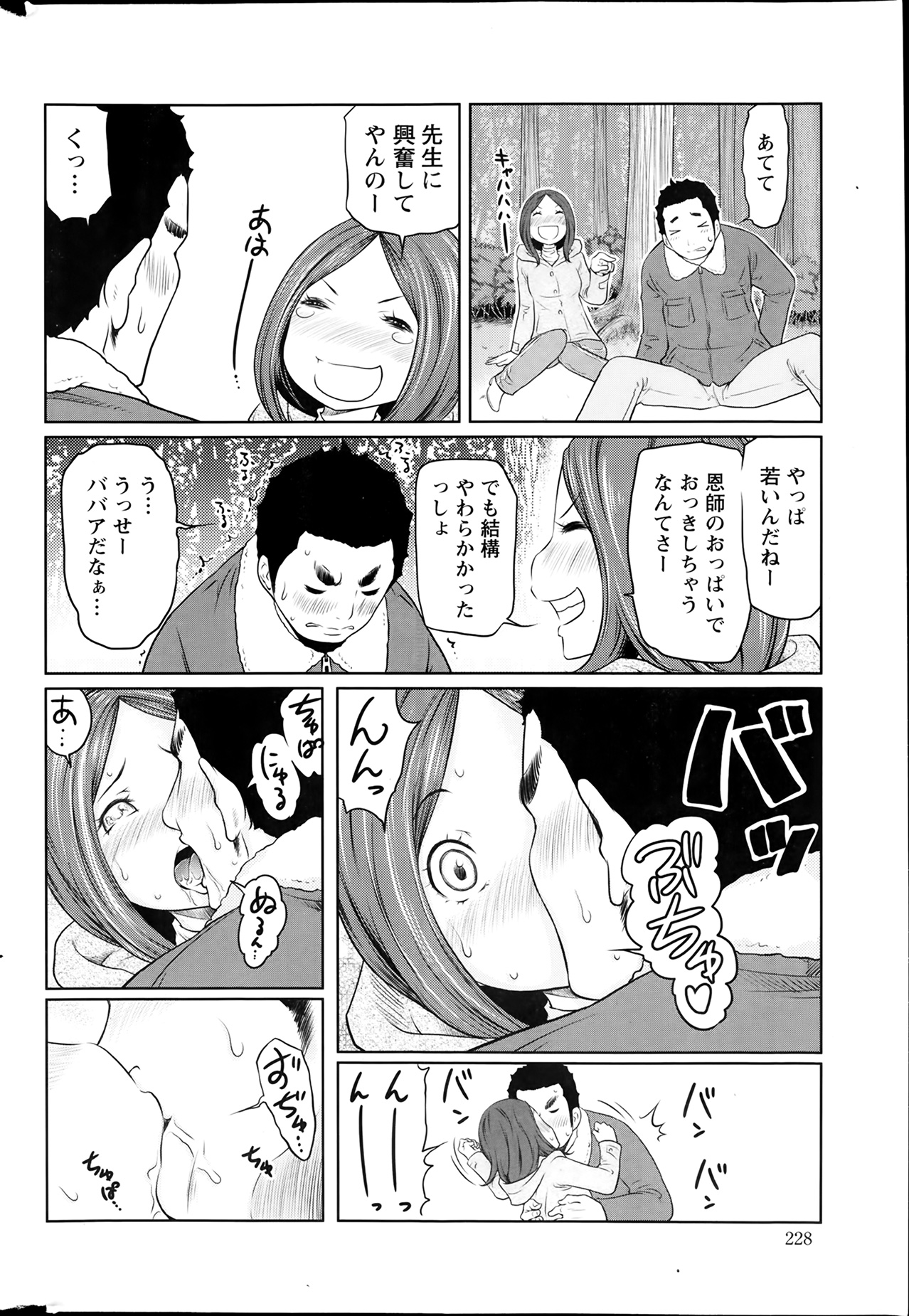 アクションピザッツスペシャル 2014年2月号