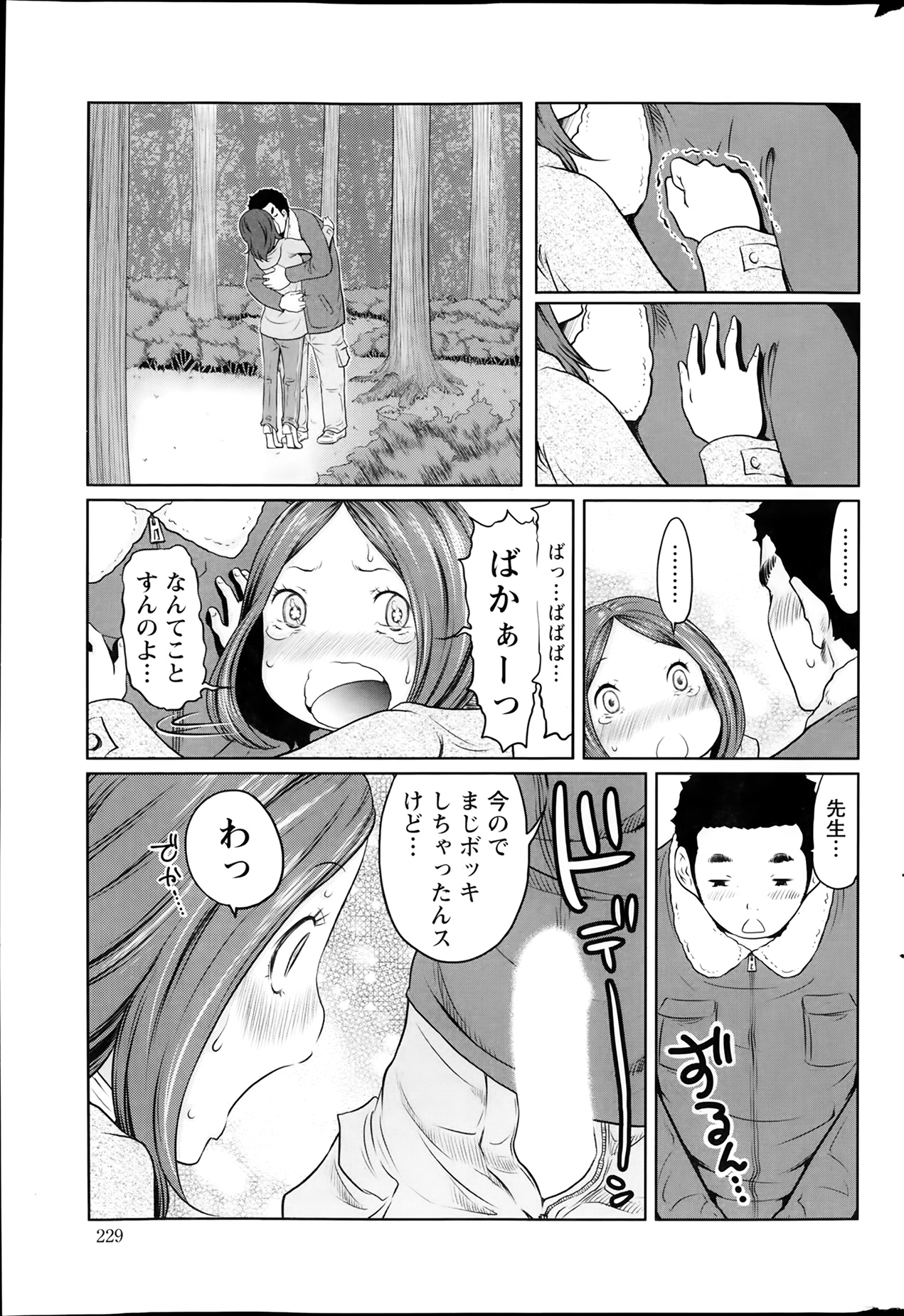 アクションピザッツスペシャル 2014年2月号