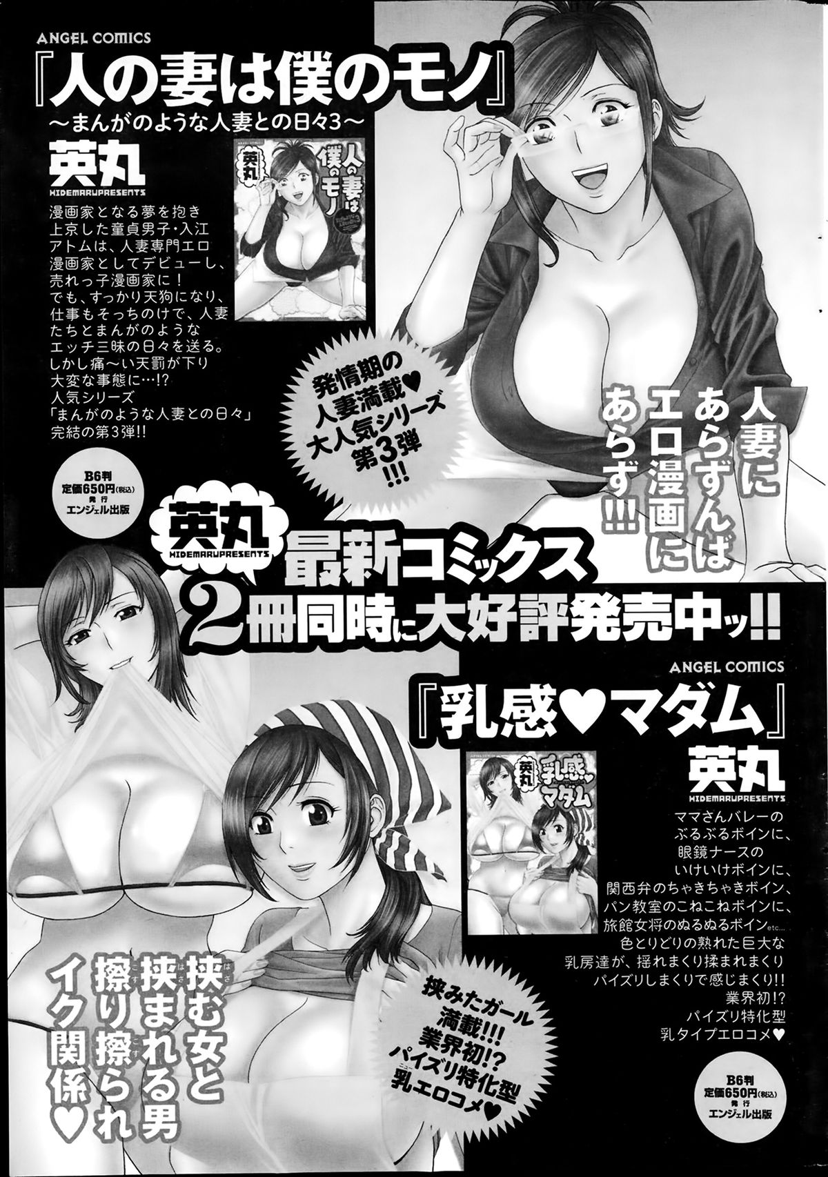 アクションピザッツスペシャル 2014年2月号