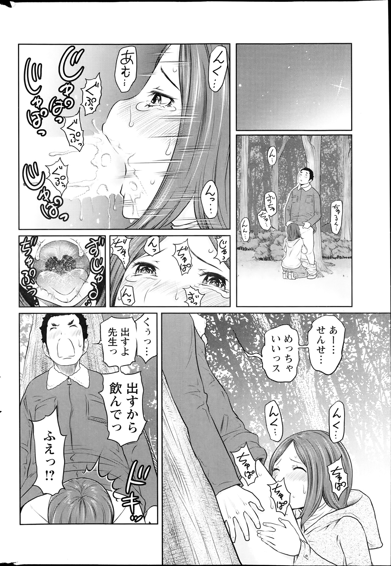 アクションピザッツスペシャル 2014年2月号