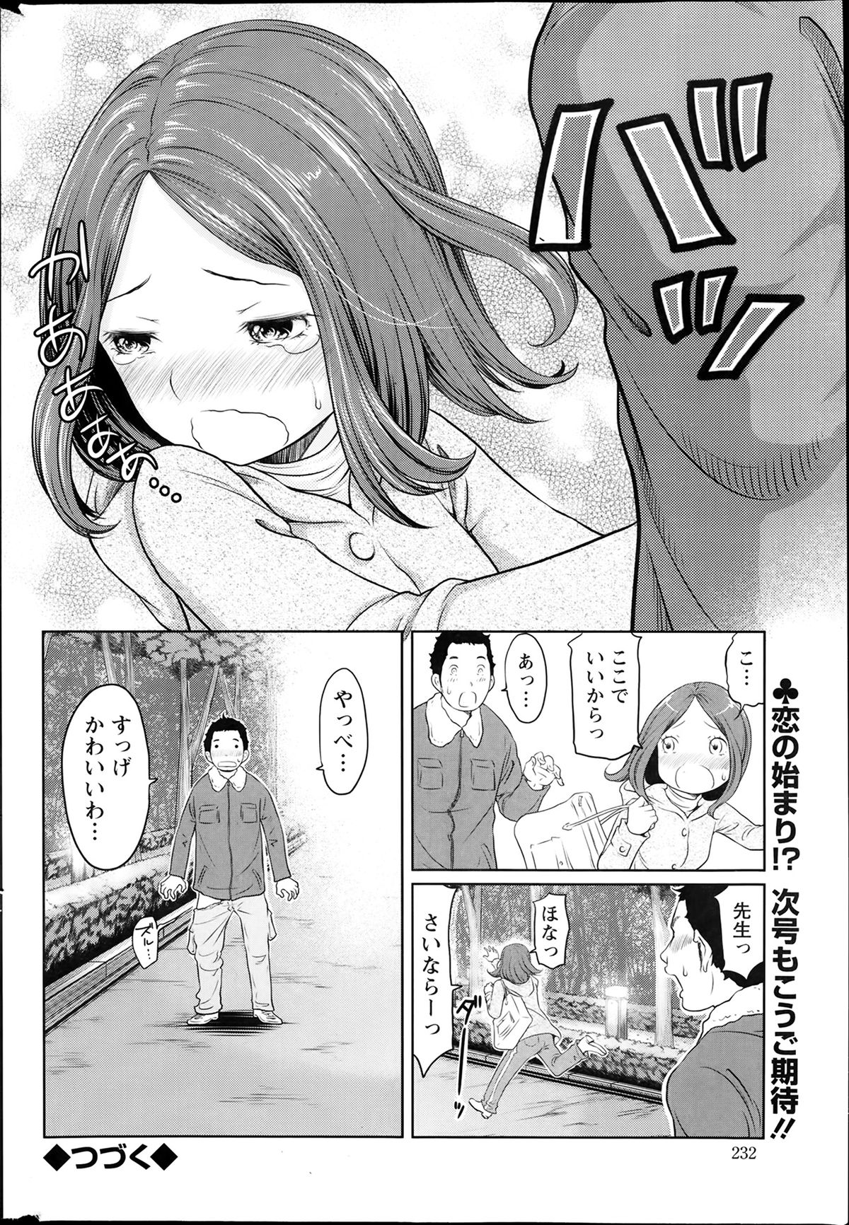 アクションピザッツスペシャル 2014年2月号